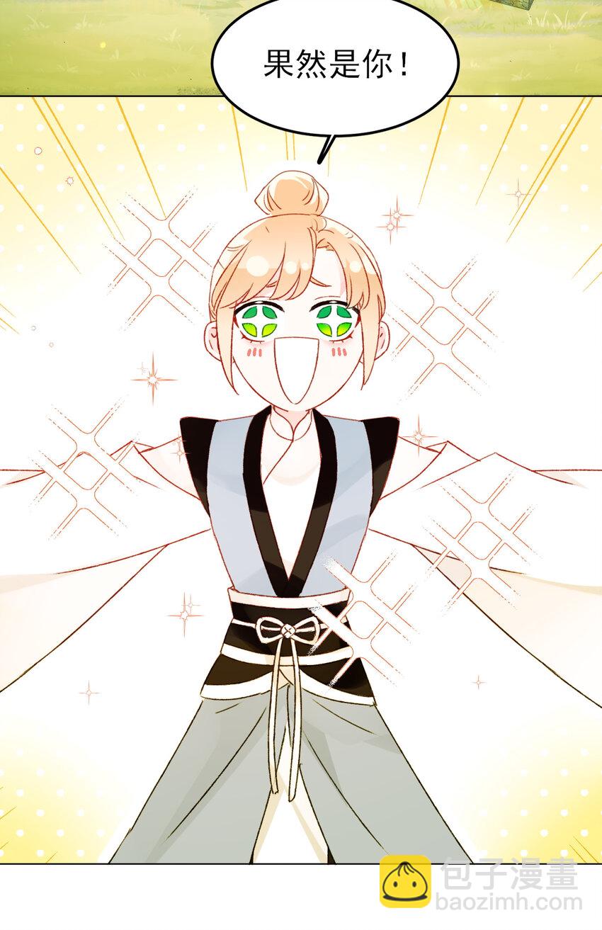 惡人想要搶救一下 - 127 他怎麼來了！ - 2