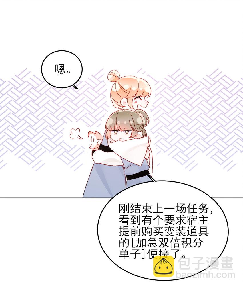 惡人想要搶救一下 - 127 他怎麼來了！ - 3