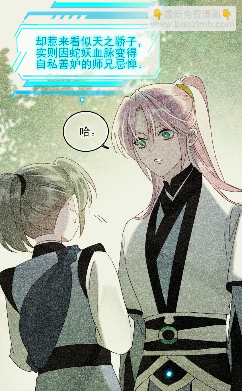 惡人想要搶救一下 - 127 他怎麼來了！ - 1