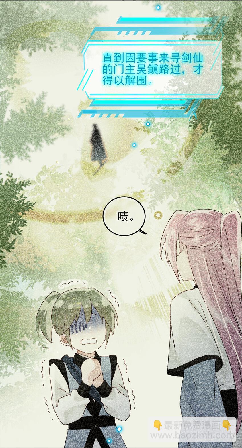 惡人想要搶救一下 - 127 他怎麼來了！ - 2