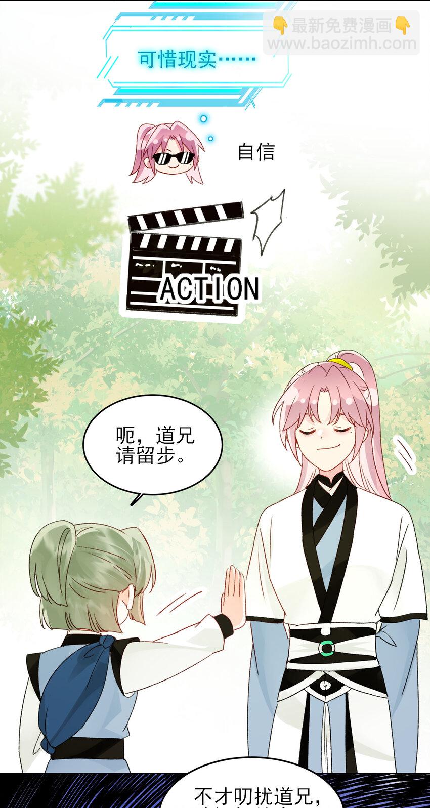 惡人想要搶救一下 - 127 他怎麼來了！ - 3