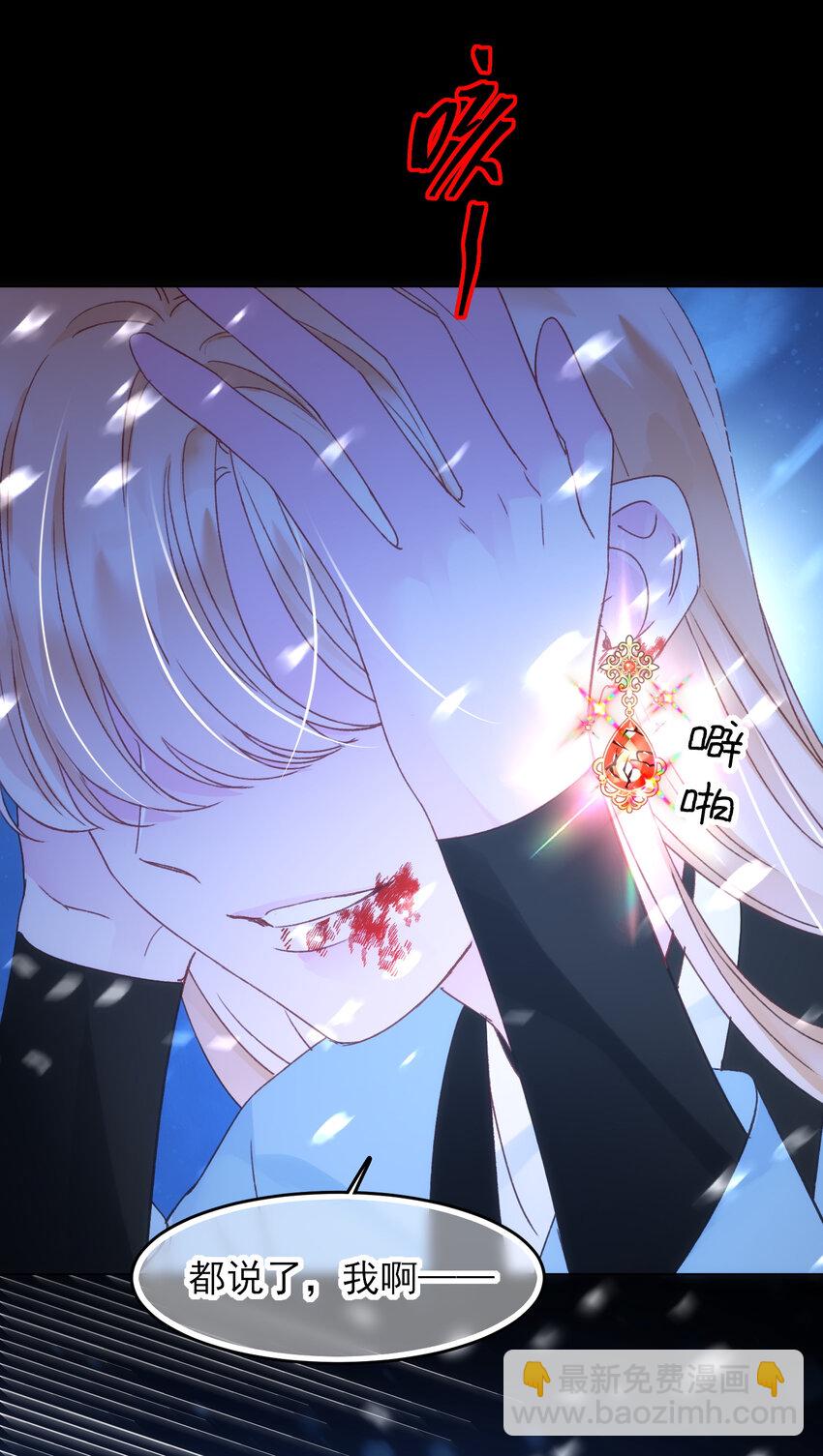 惡人想要搶救一下 - 127 他怎麼來了！ - 4