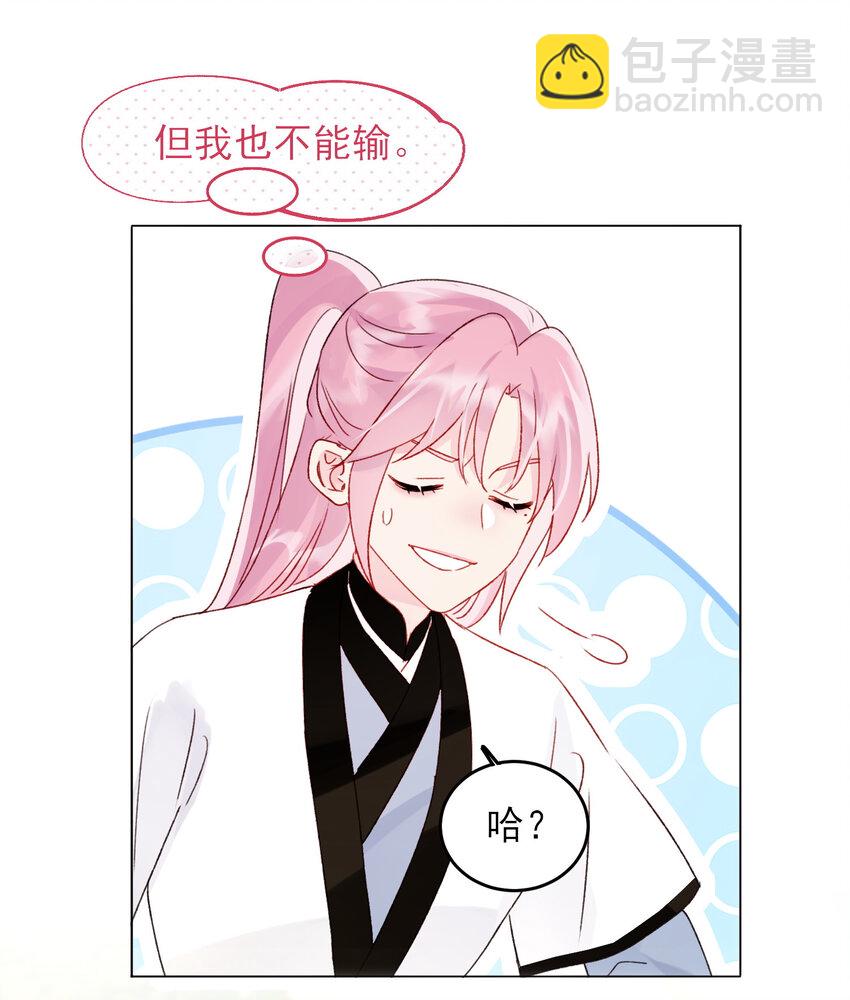 惡人想要搶救一下 - 127 他怎麼來了！ - 5