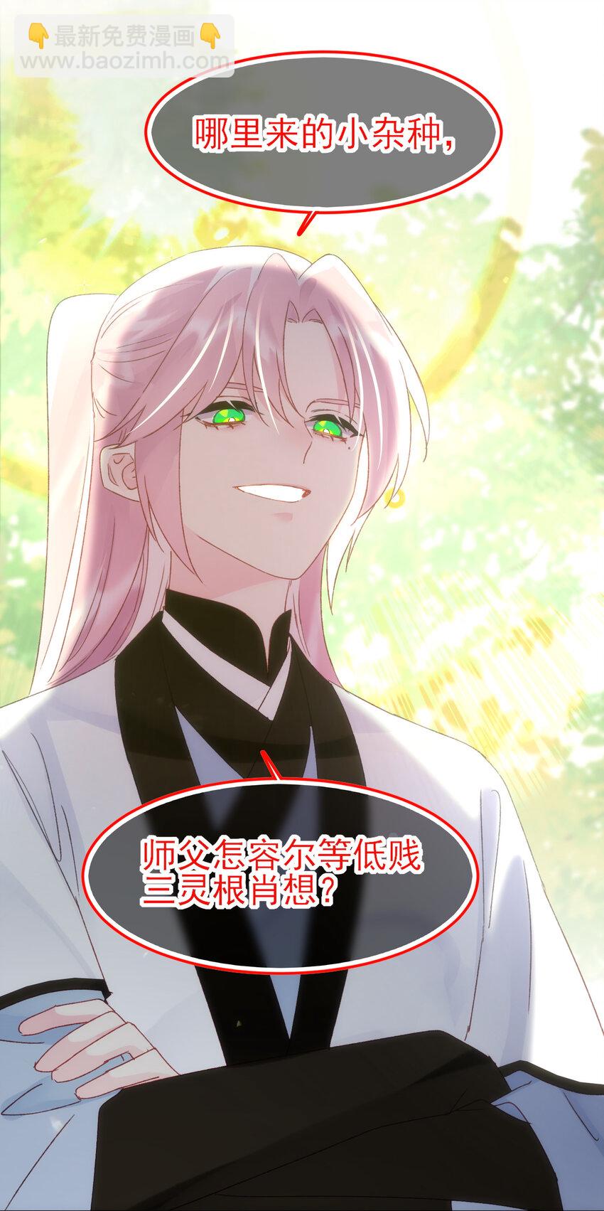 惡人想要搶救一下 - 127 他怎麼來了！ - 6