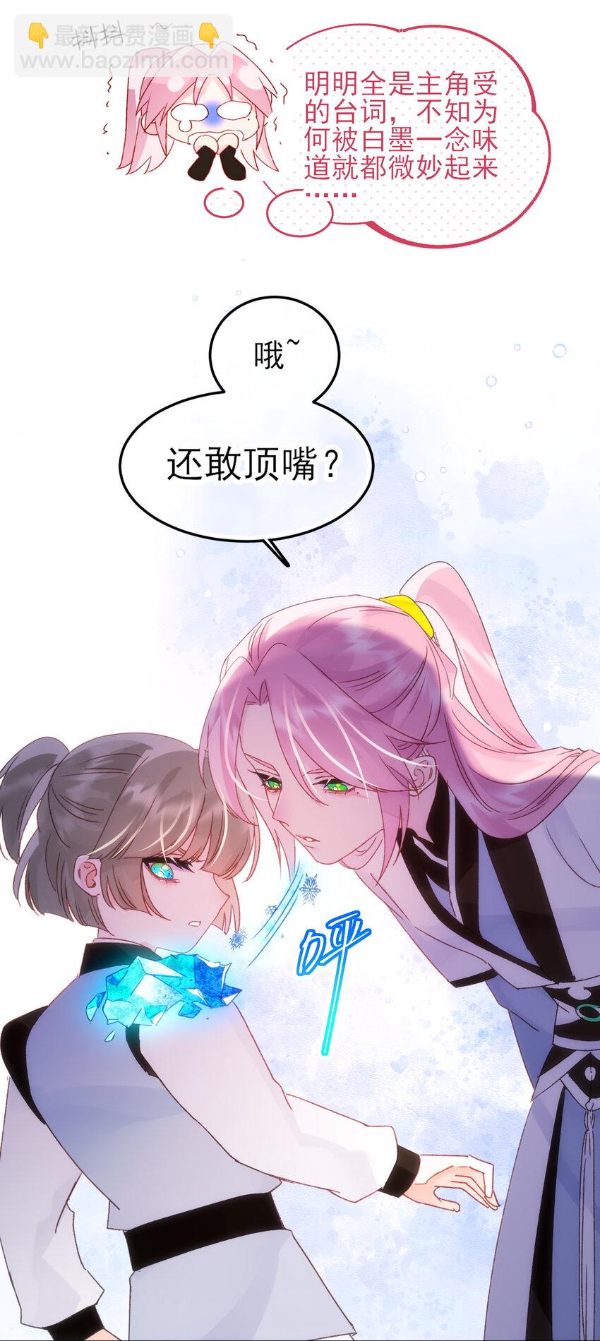 惡人想要搶救一下 - 127 他怎麼來了！ - 1