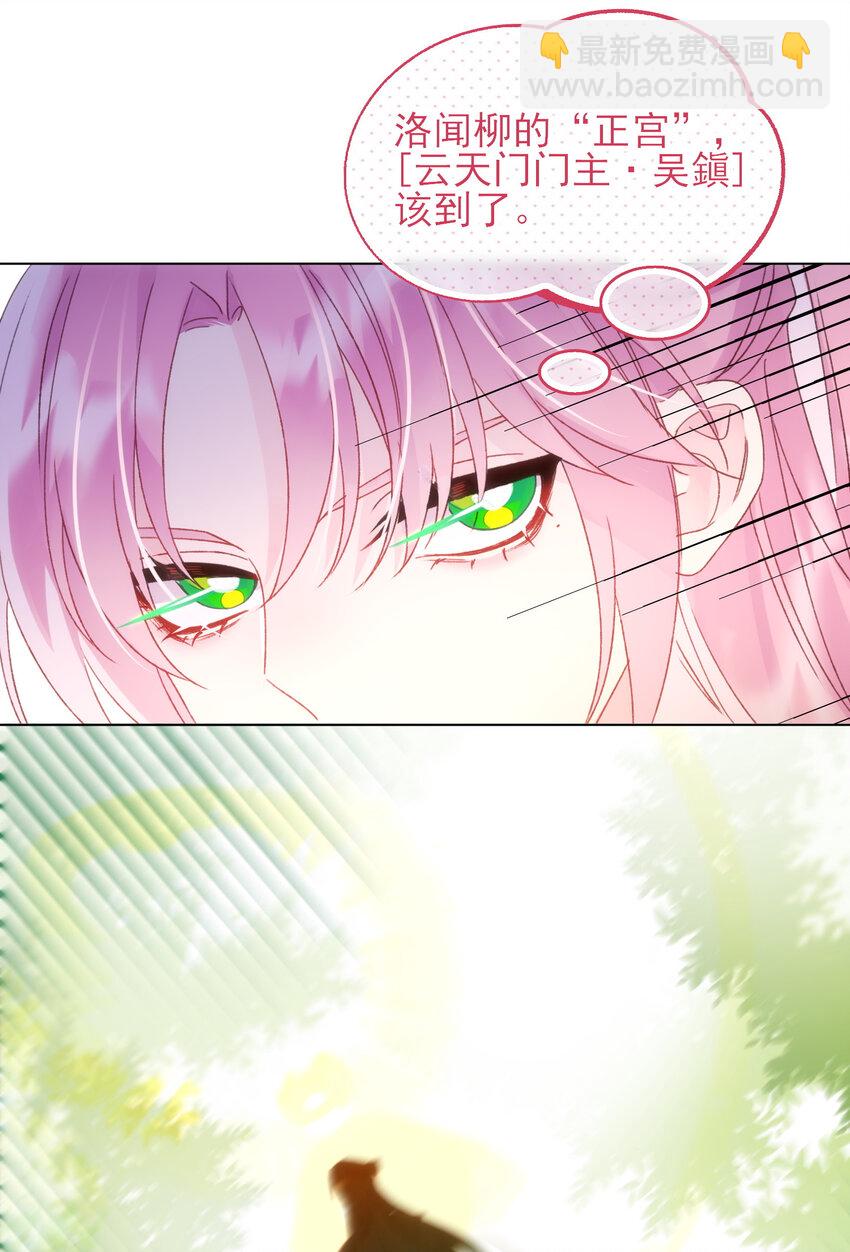 惡人想要搶救一下 - 127 他怎麼來了！ - 3