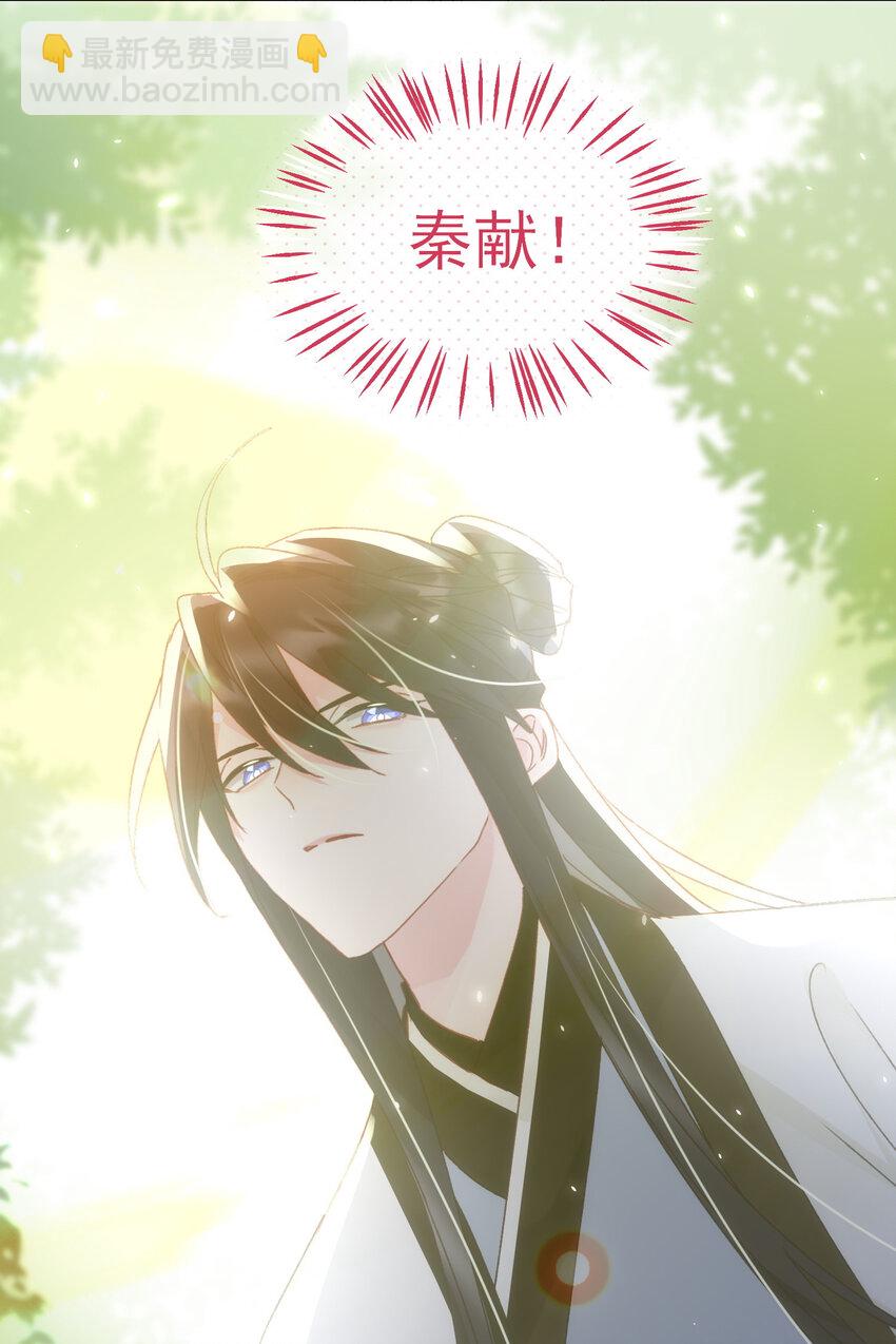 惡人想要搶救一下 - 127 他怎麼來了！ - 5