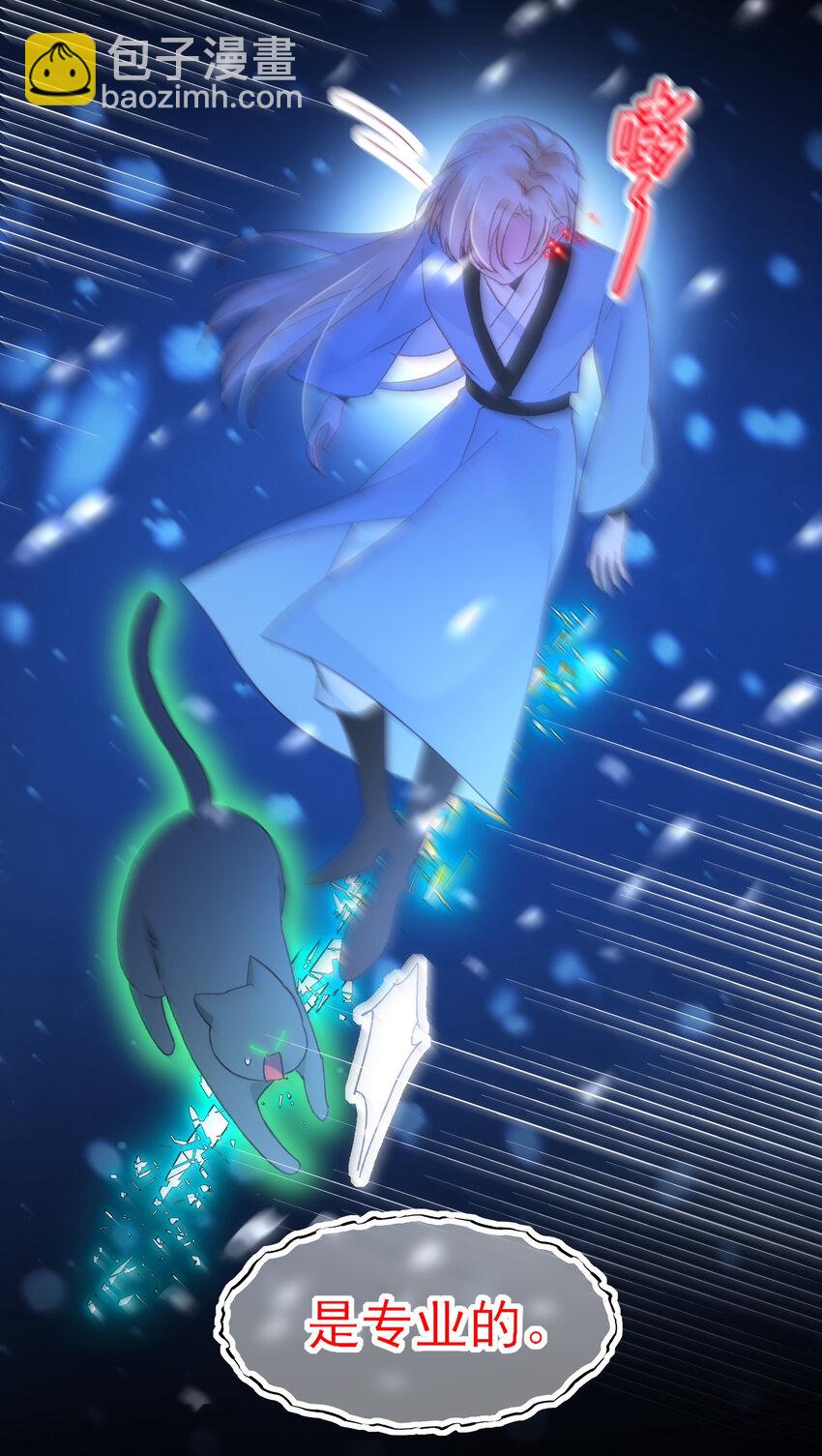 惡人想要搶救一下 - 127 他怎麼來了！ - 5