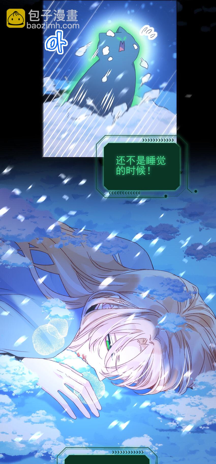 惡人想要搶救一下 - 127 他怎麼來了！ - 1