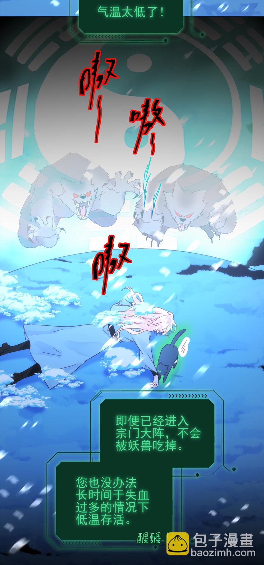 惡人想要搶救一下 - 127 他怎麼來了！ - 2