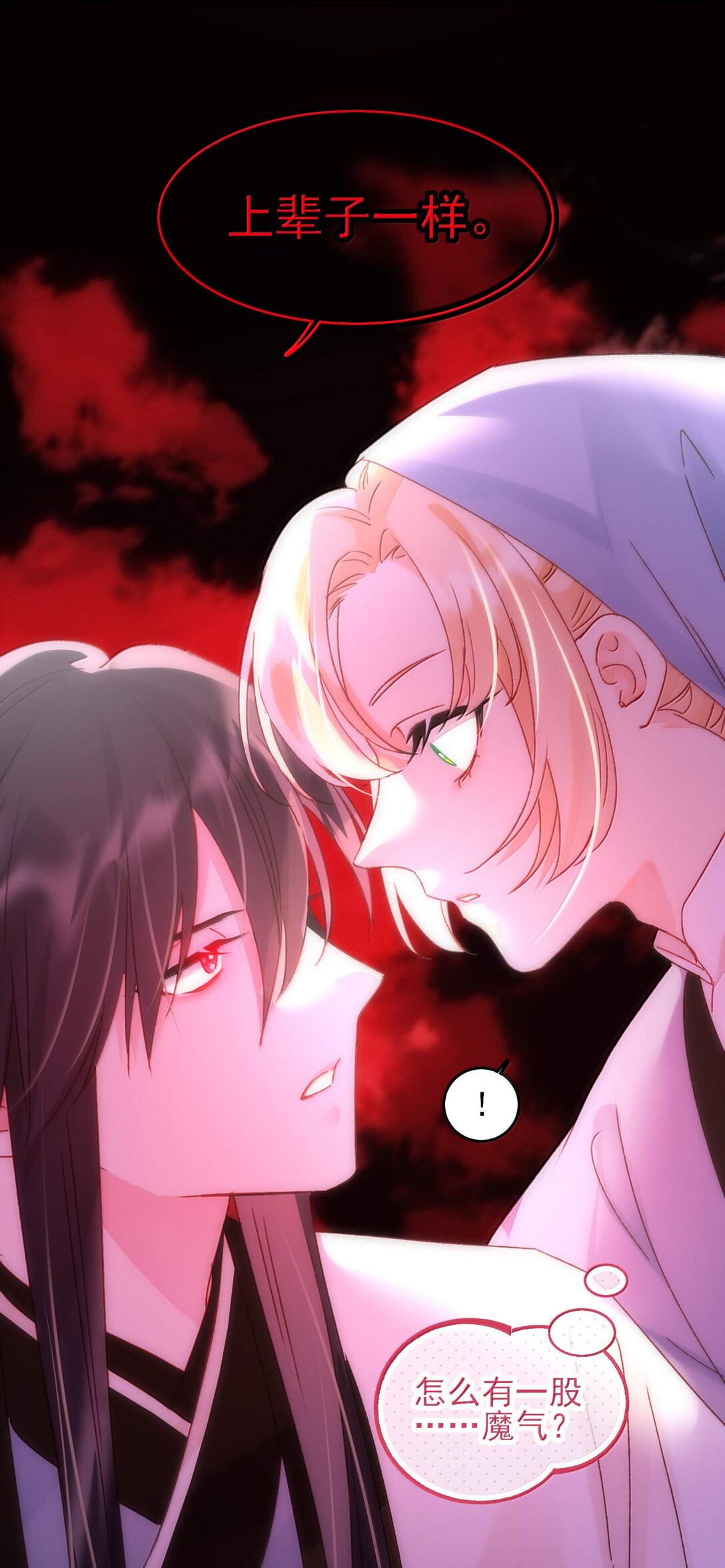 惡人想要搶救一下 - 129 哪有不從的道理 - 1