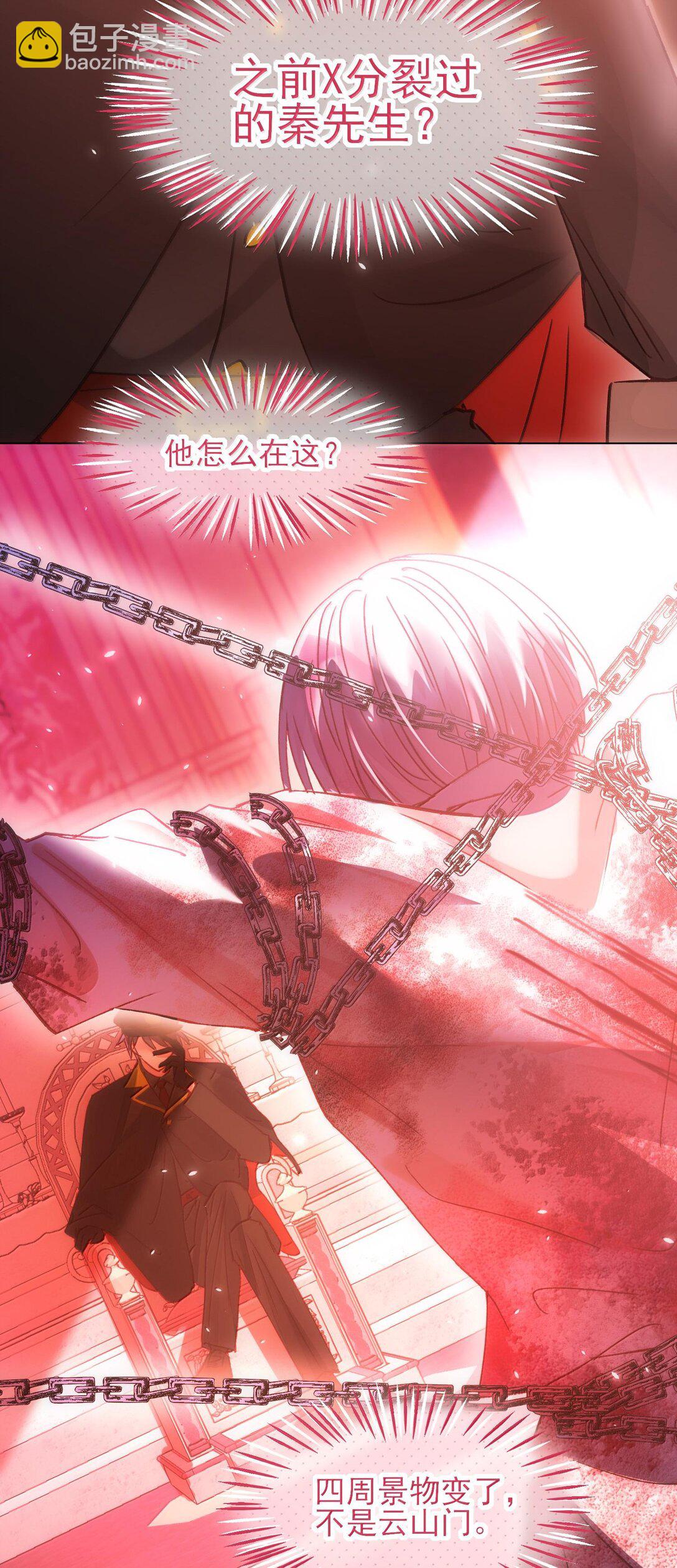 惡人想要搶救一下 - 129 哪有不從的道理 - 3