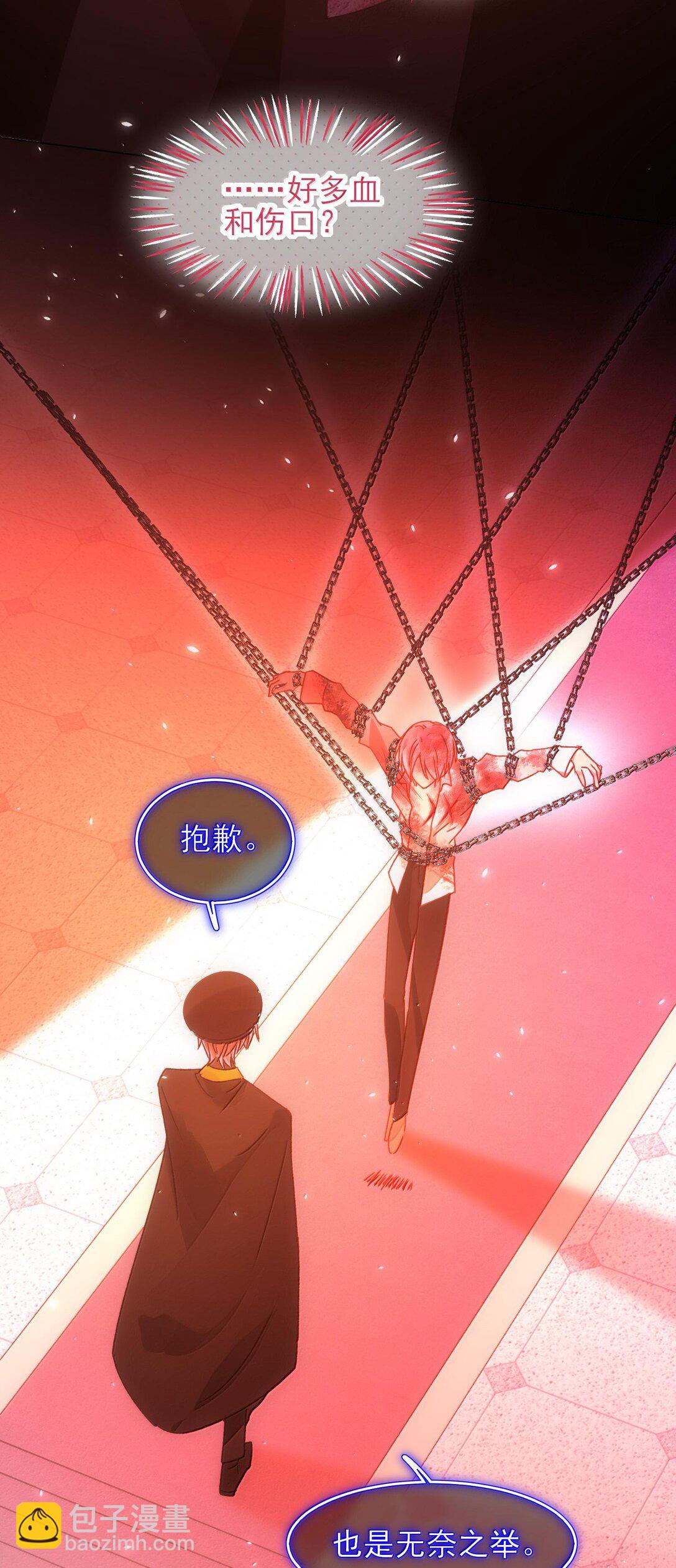 惡人想要搶救一下 - 129 哪有不從的道理 - 5