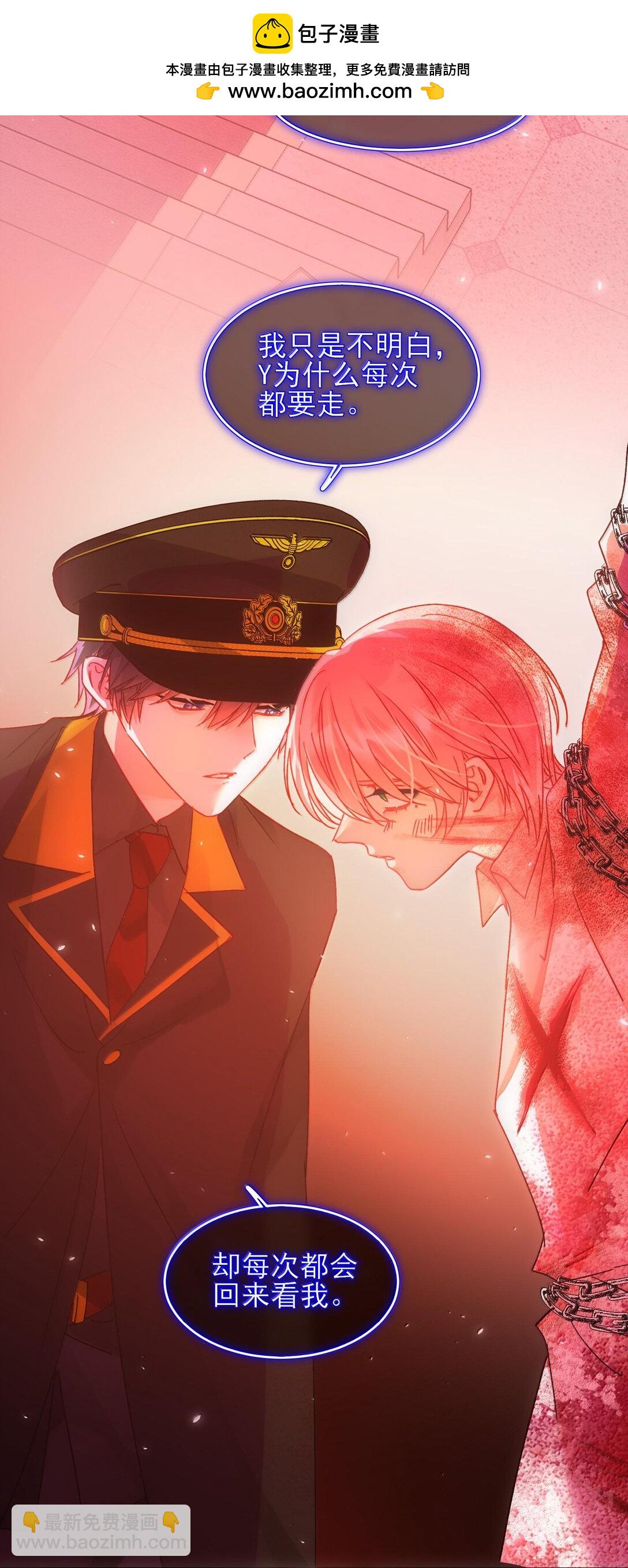 惡人想要搶救一下 - 129 哪有不從的道理 - 6