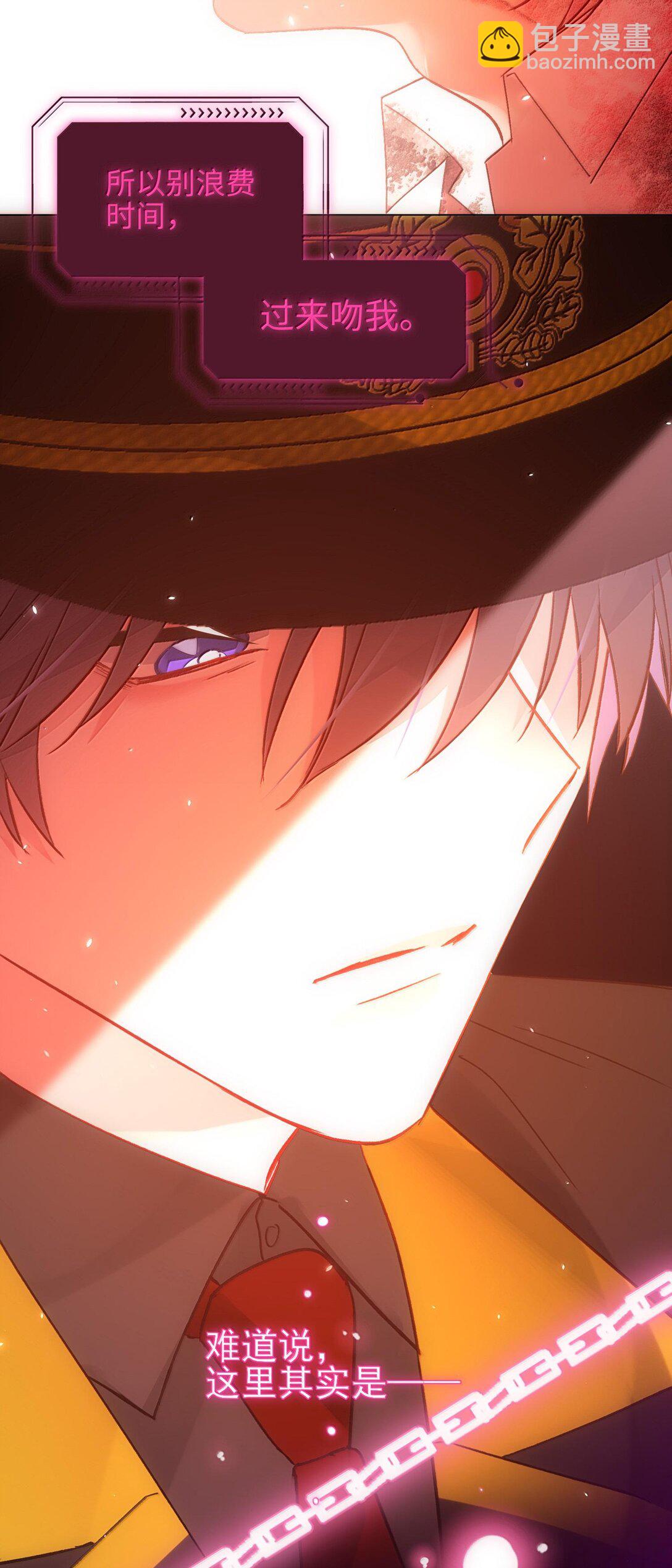 惡人想要搶救一下 - 129 哪有不從的道理 - 2