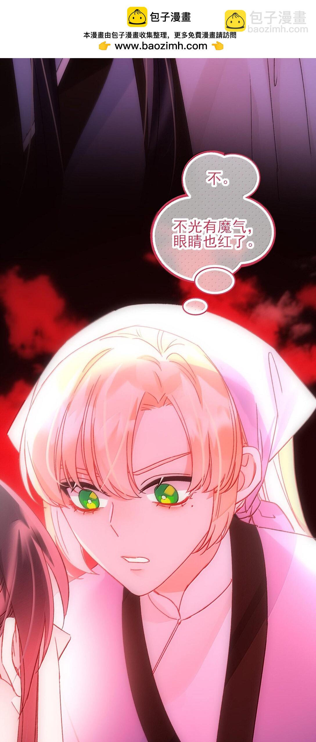 惡人想要搶救一下 - 129 哪有不從的道理 - 2