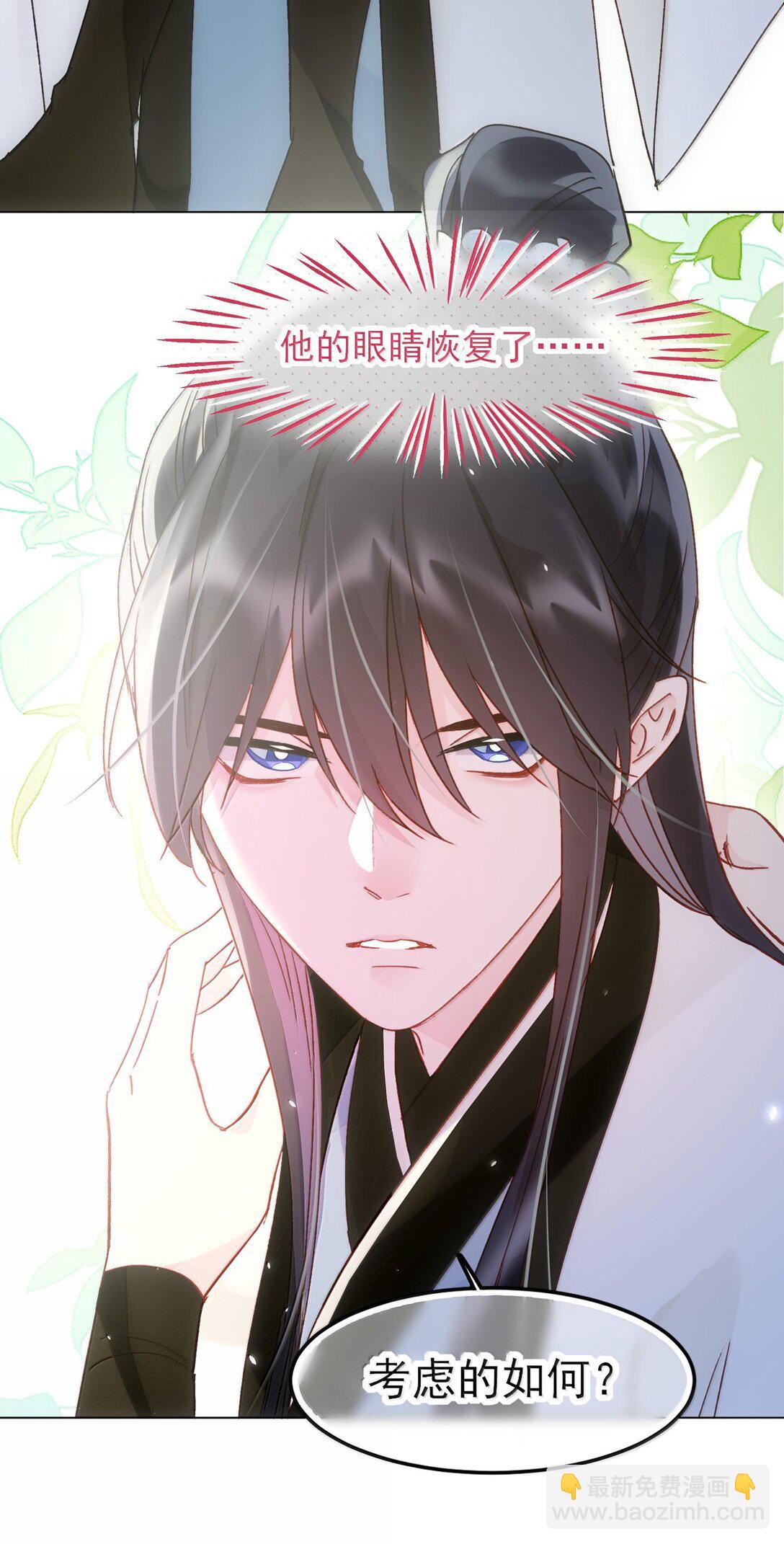 惡人想要搶救一下 - 129 哪有不從的道理 - 5