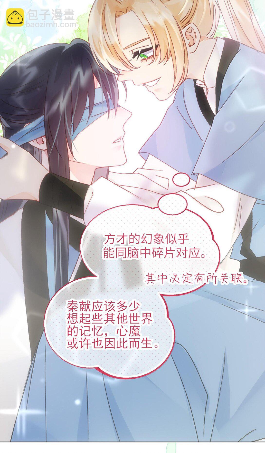 惡人想要搶救一下 - 129 哪有不從的道理 - 8