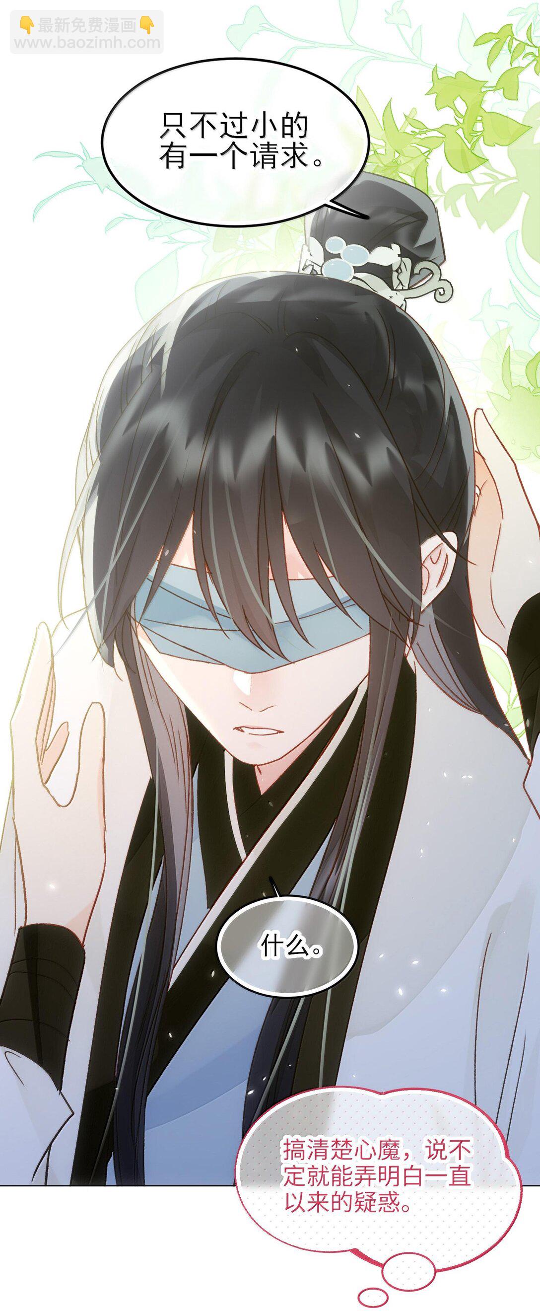 惡人想要搶救一下 - 129 哪有不從的道理 - 1