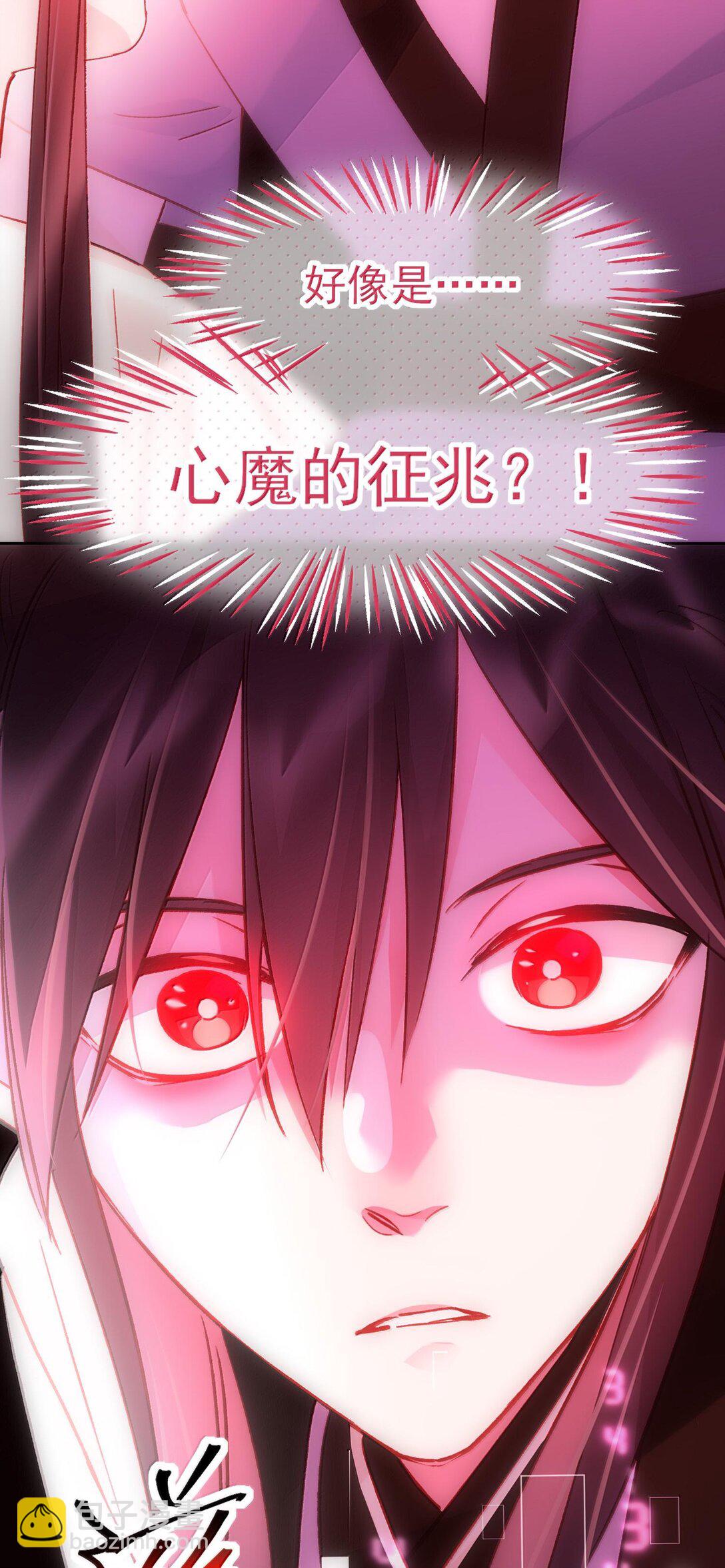 惡人想要搶救一下 - 129 哪有不從的道理 - 3