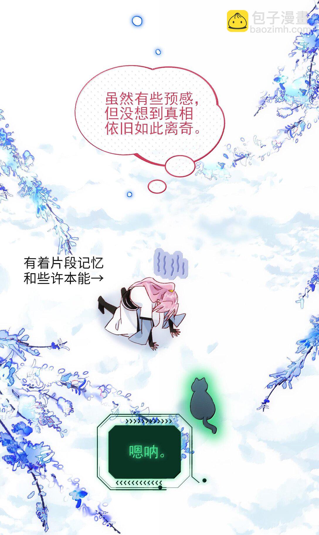 惡人想要搶救一下 - 129 哪有不從的道理 - 6