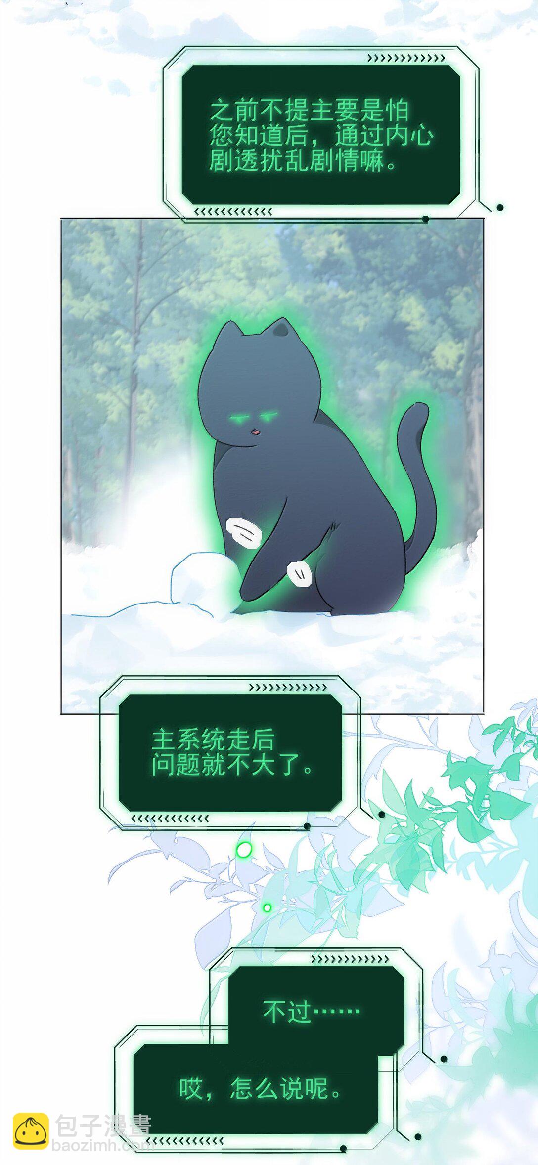 惡人想要搶救一下 - 129 哪有不從的道理 - 7