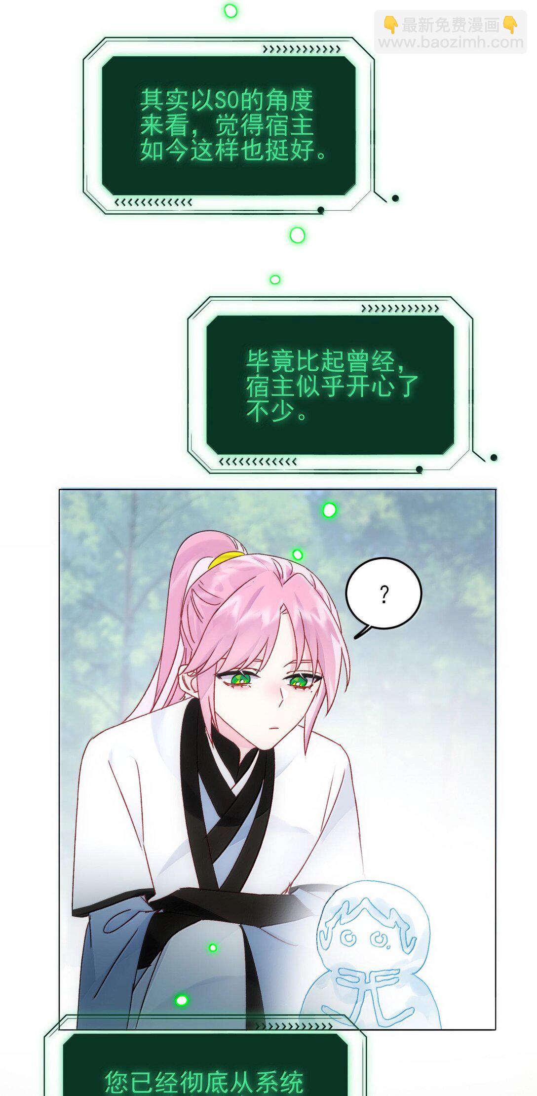 惡人想要搶救一下 - 129 哪有不從的道理 - 1