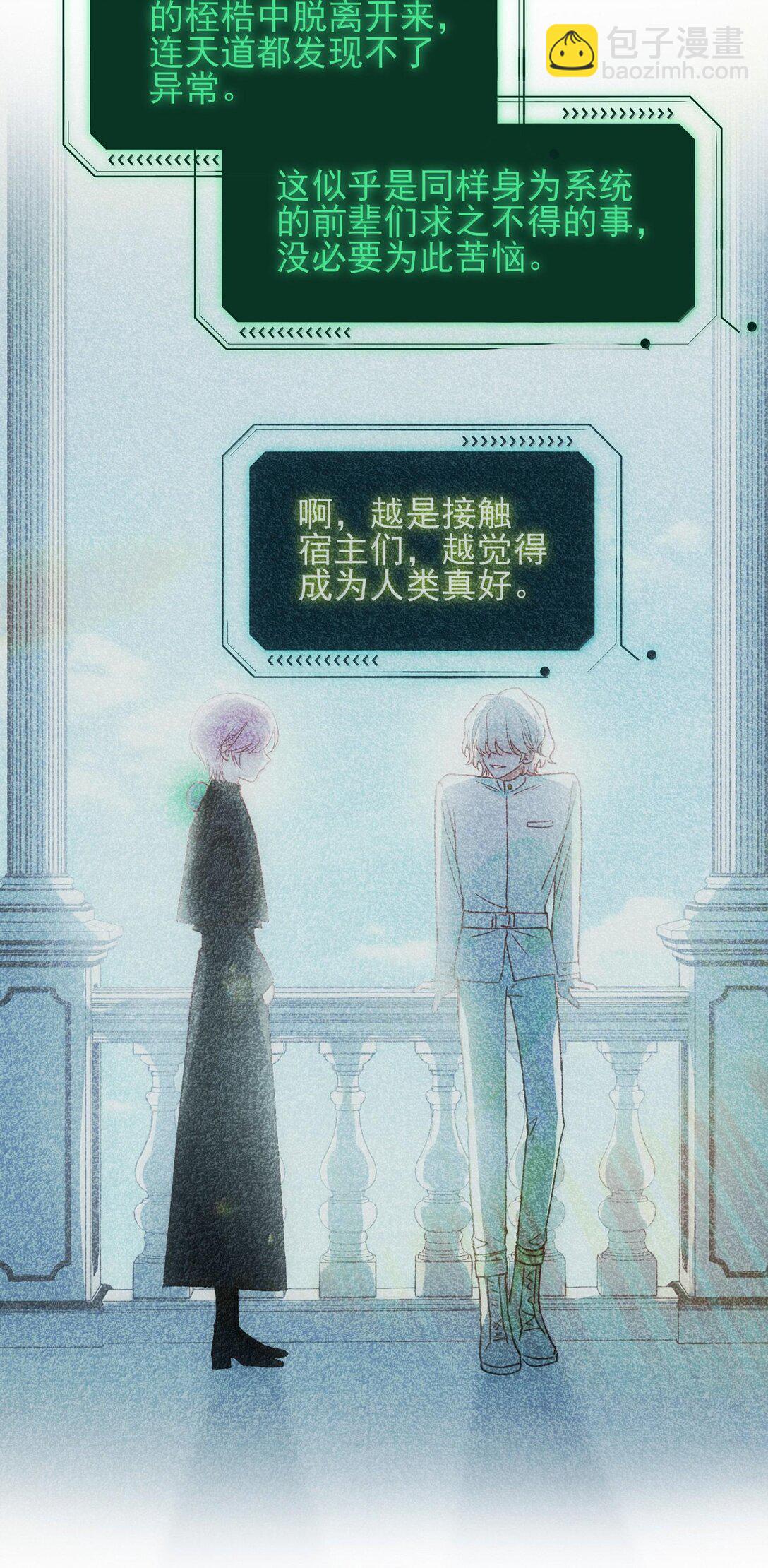 惡人想要搶救一下 - 129 哪有不從的道理 - 2