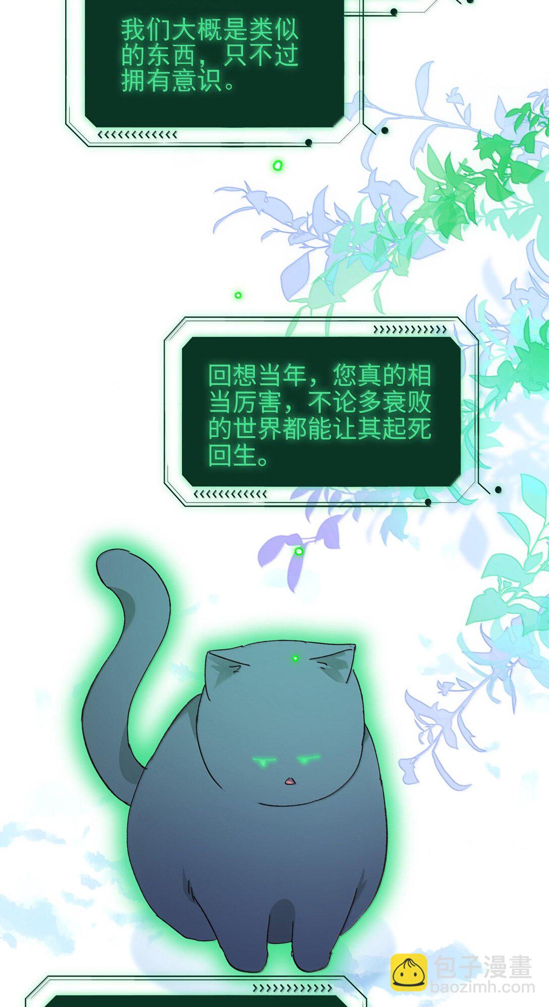 惡人想要搶救一下 - 129 哪有不從的道理 - 4