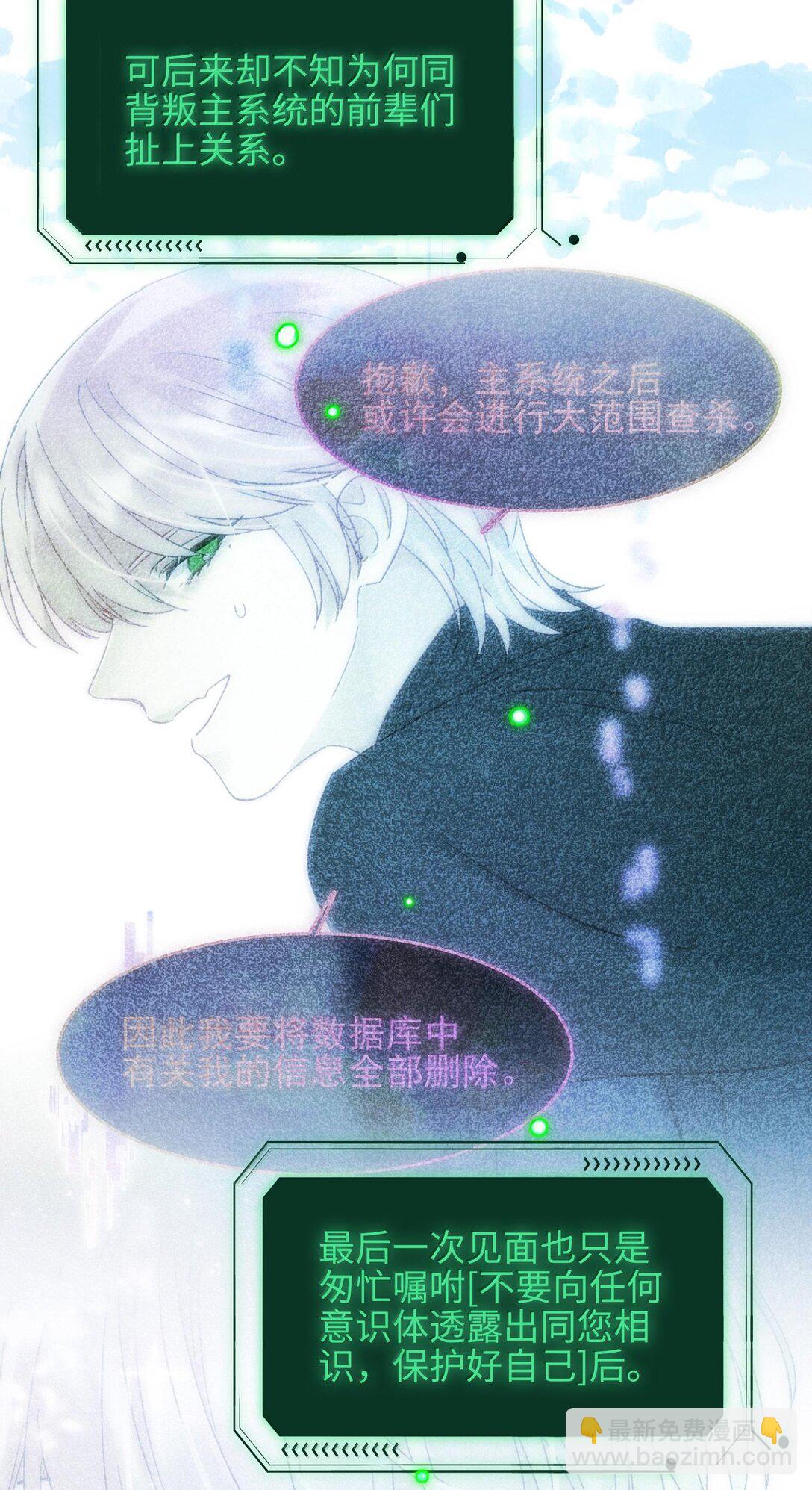 惡人想要搶救一下 - 129 哪有不從的道理 - 5