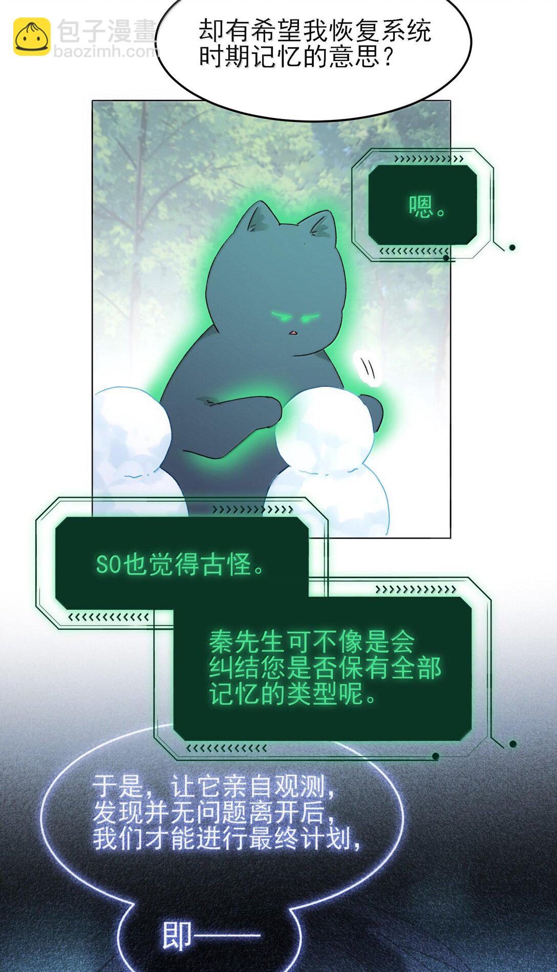 惡人想要搶救一下 - 129 哪有不從的道理 - 8