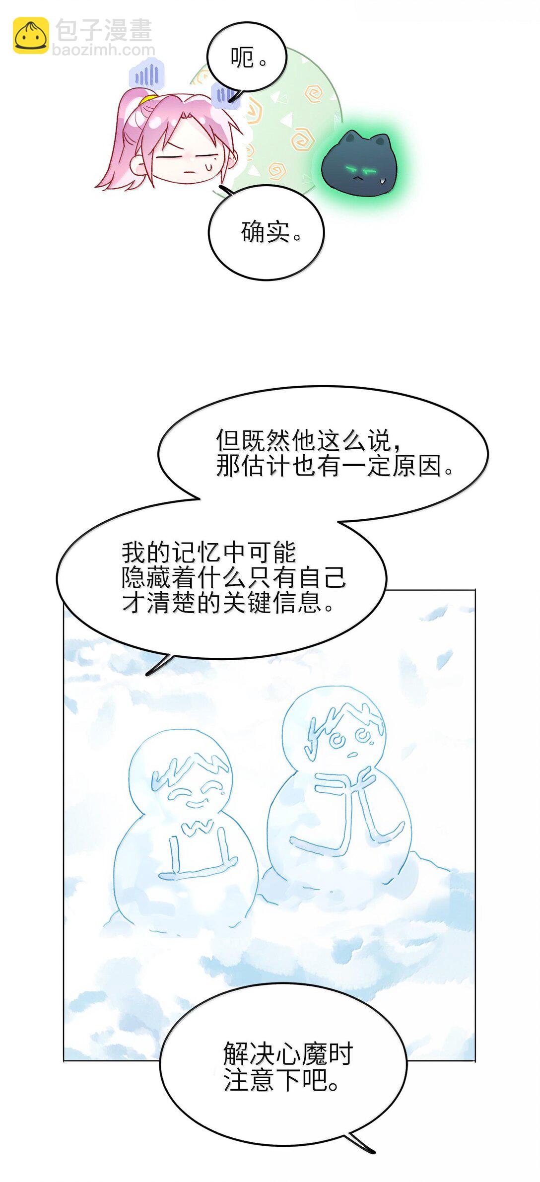 惡人想要搶救一下 - 129 哪有不從的道理 - 2