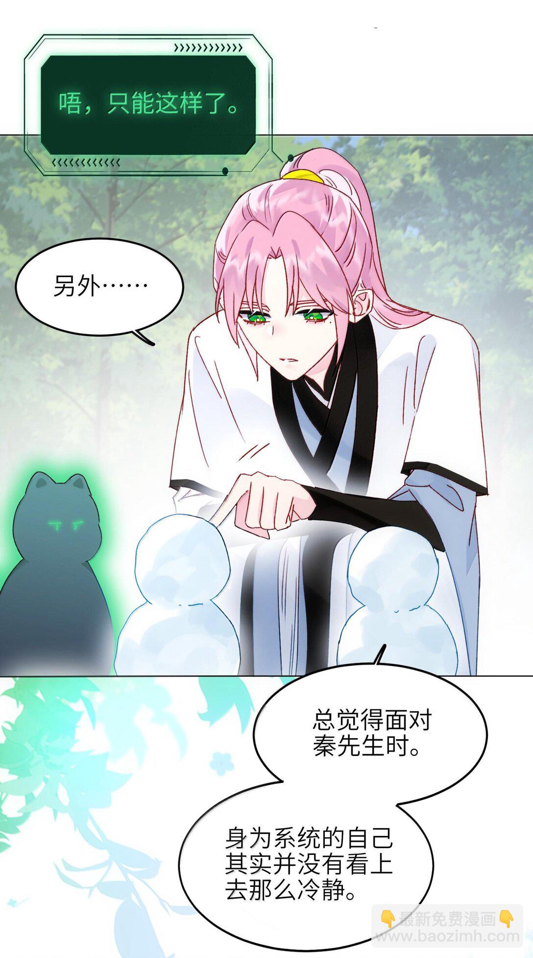 惡人想要搶救一下 - 129 哪有不從的道理 - 3