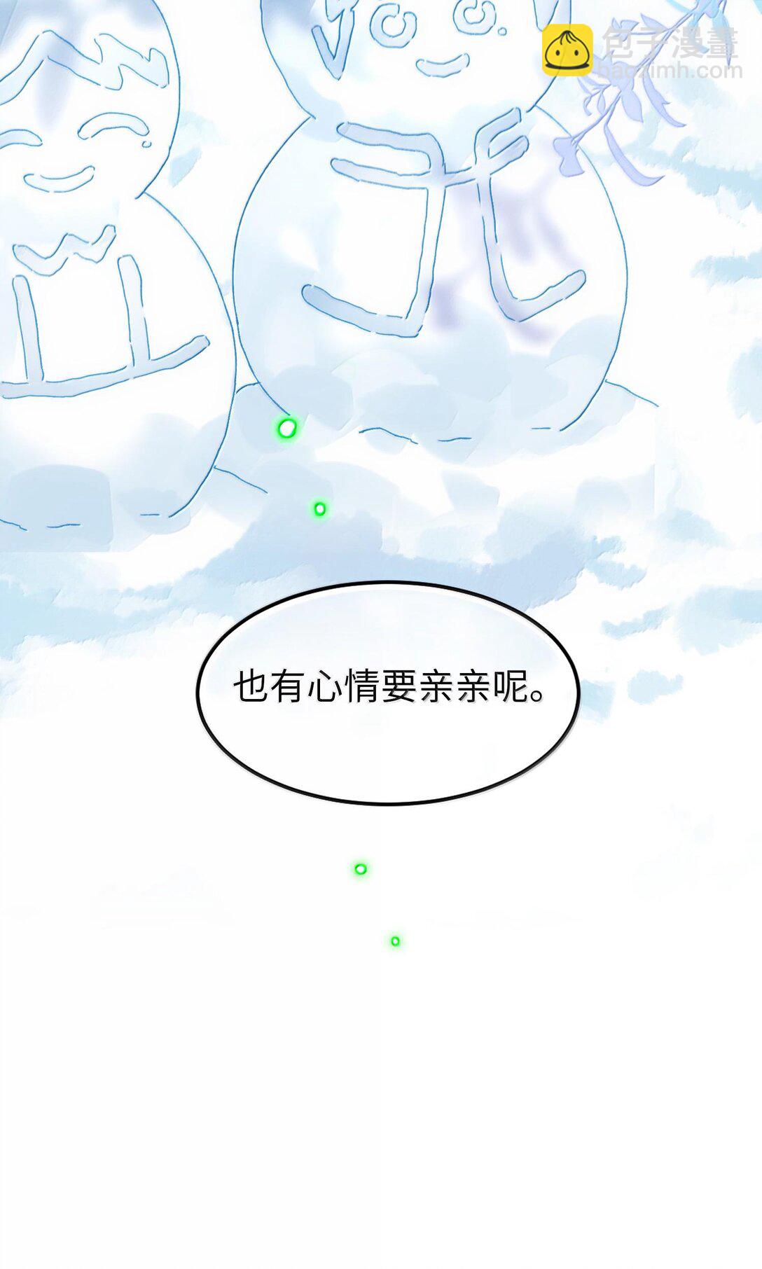 惡人想要搶救一下 - 129 哪有不從的道理 - 5