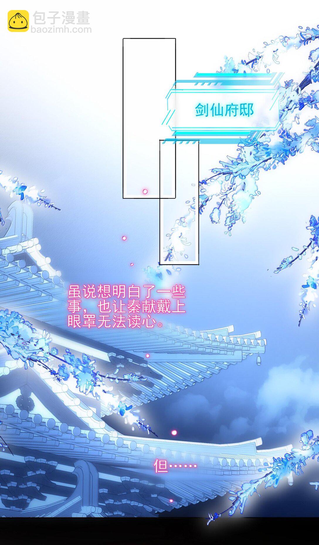 惡人想要搶救一下 - 129 哪有不從的道理 - 6