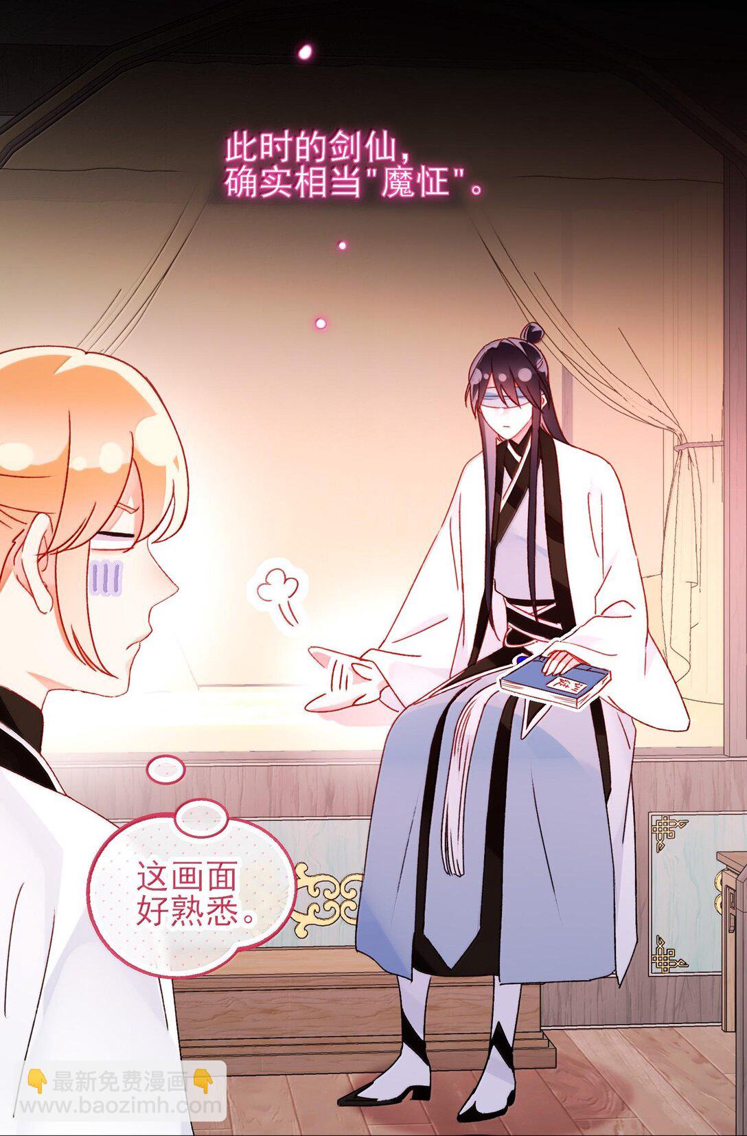 惡人想要搶救一下 - 129 哪有不從的道理 - 7