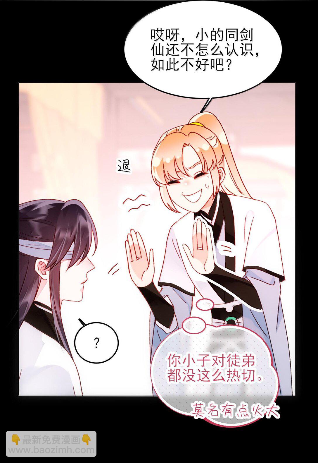 惡人想要搶救一下 - 129 哪有不從的道理 - 8