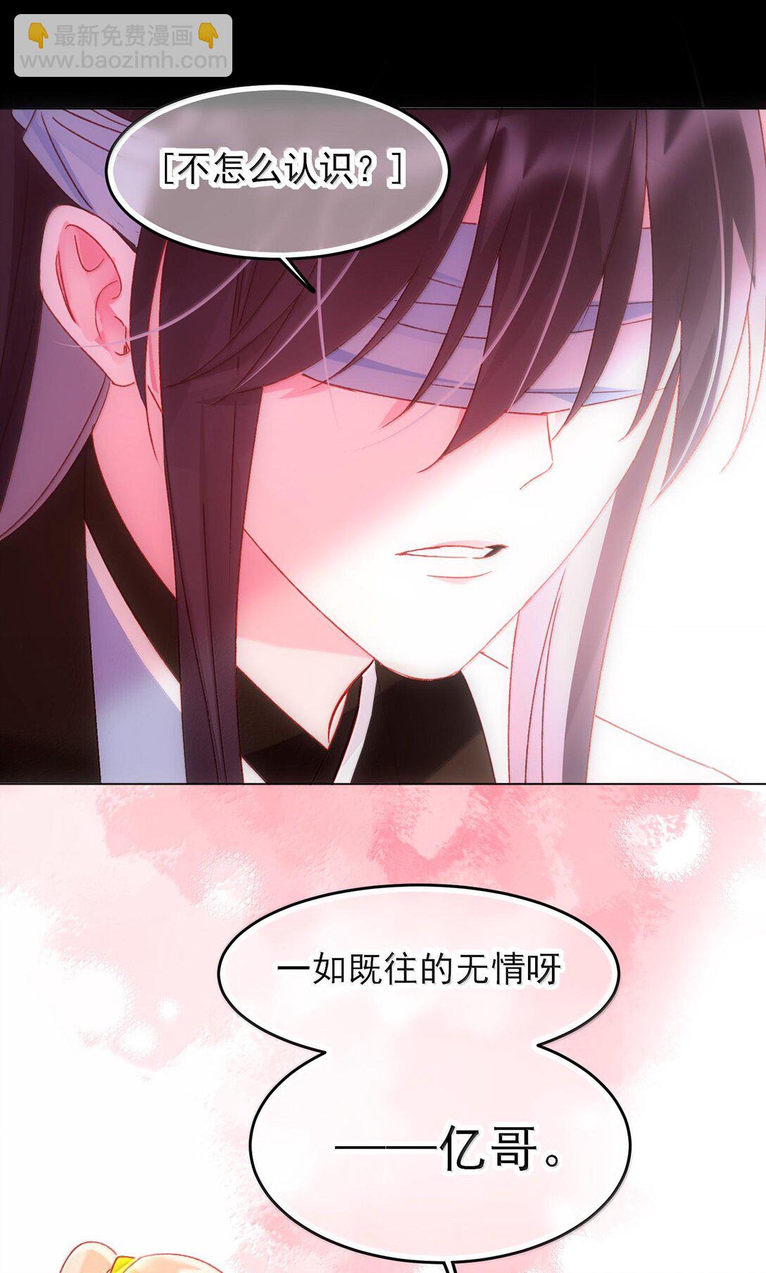 惡人想要搶救一下 - 129 哪有不從的道理 - 1