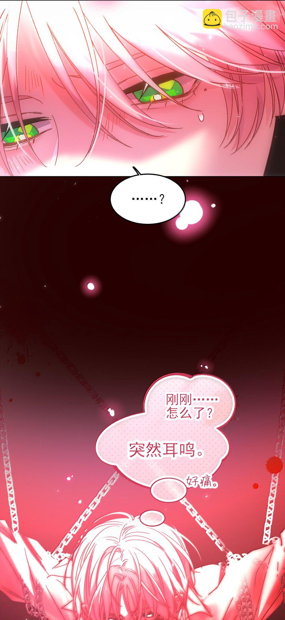 惡人想要搶救一下 - 129 哪有不從的道理 - 5