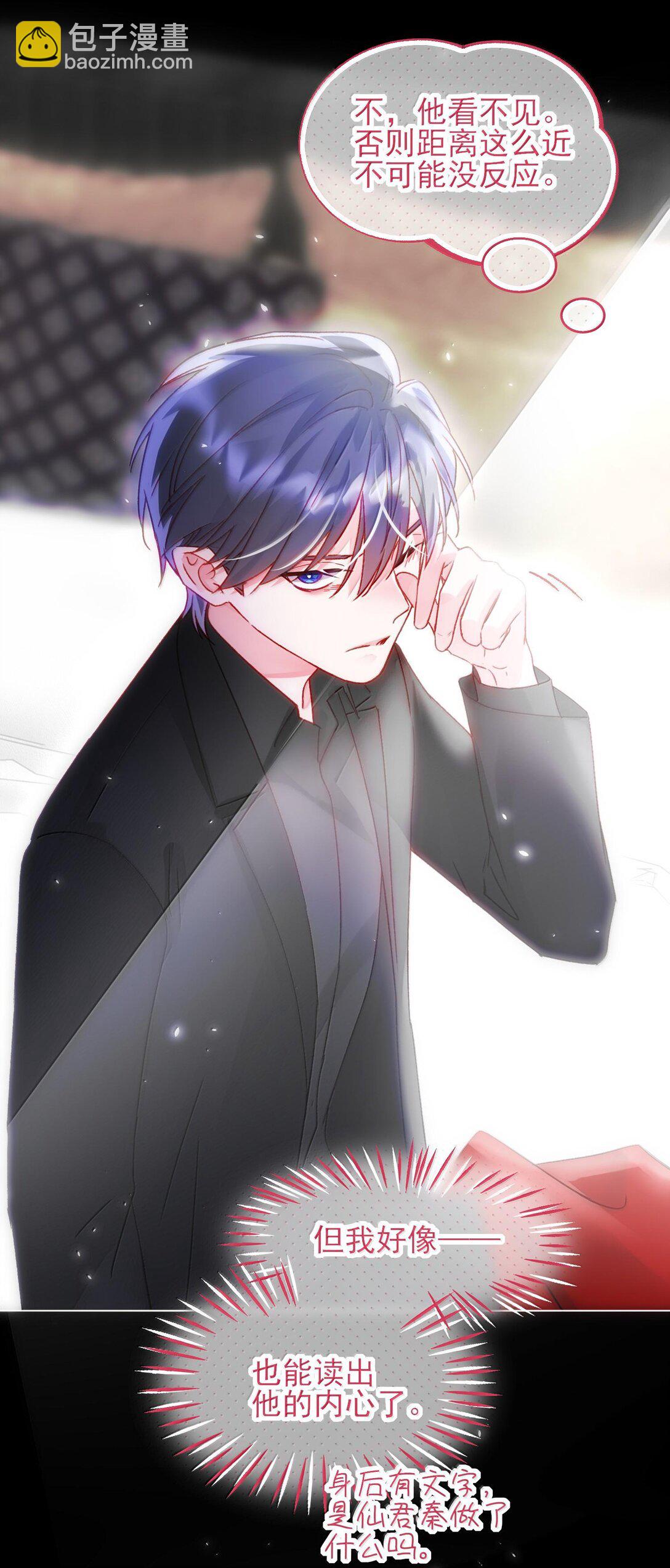 惡人想要搶救一下 - 131 還是來尋吾了(1/2) - 2