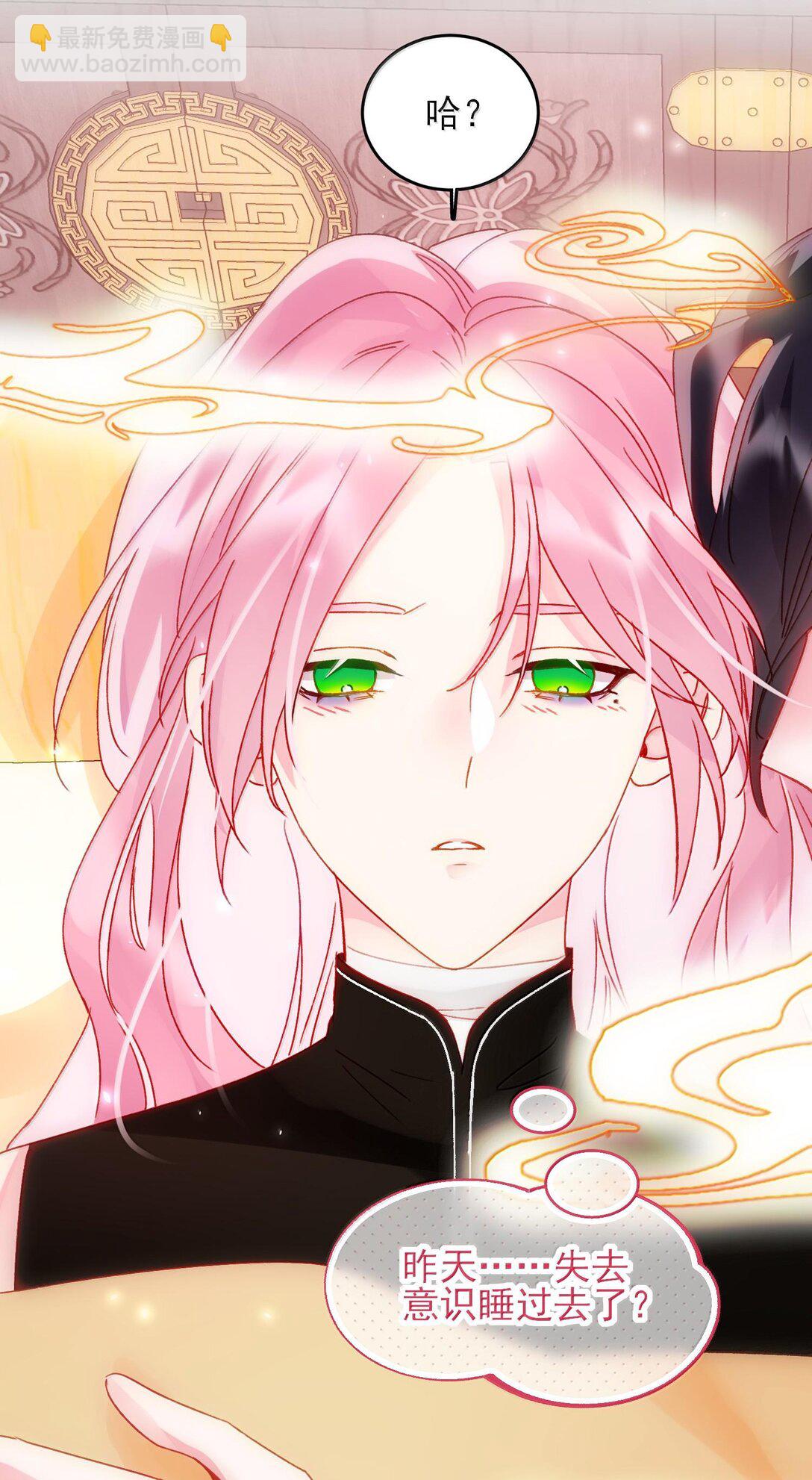 惡人想要搶救一下 - 131 還是來尋吾了(1/2) - 4