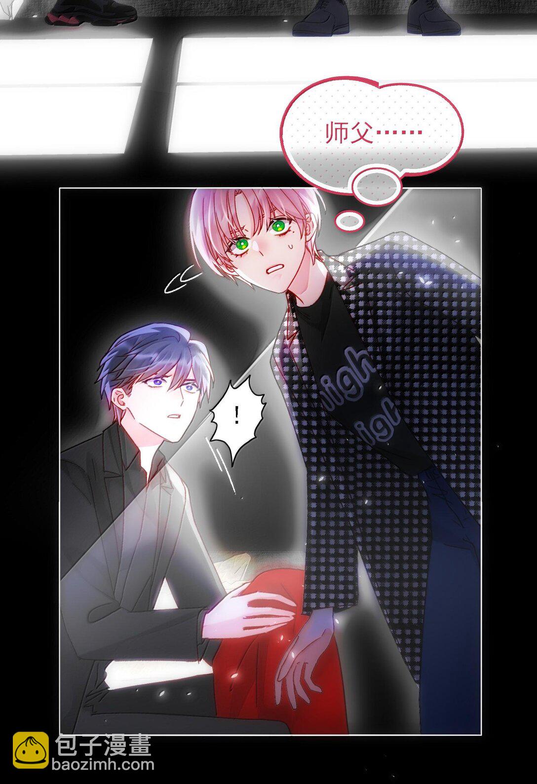 惡人想要搶救一下 - 131 還是來尋吾了(1/2) - 3