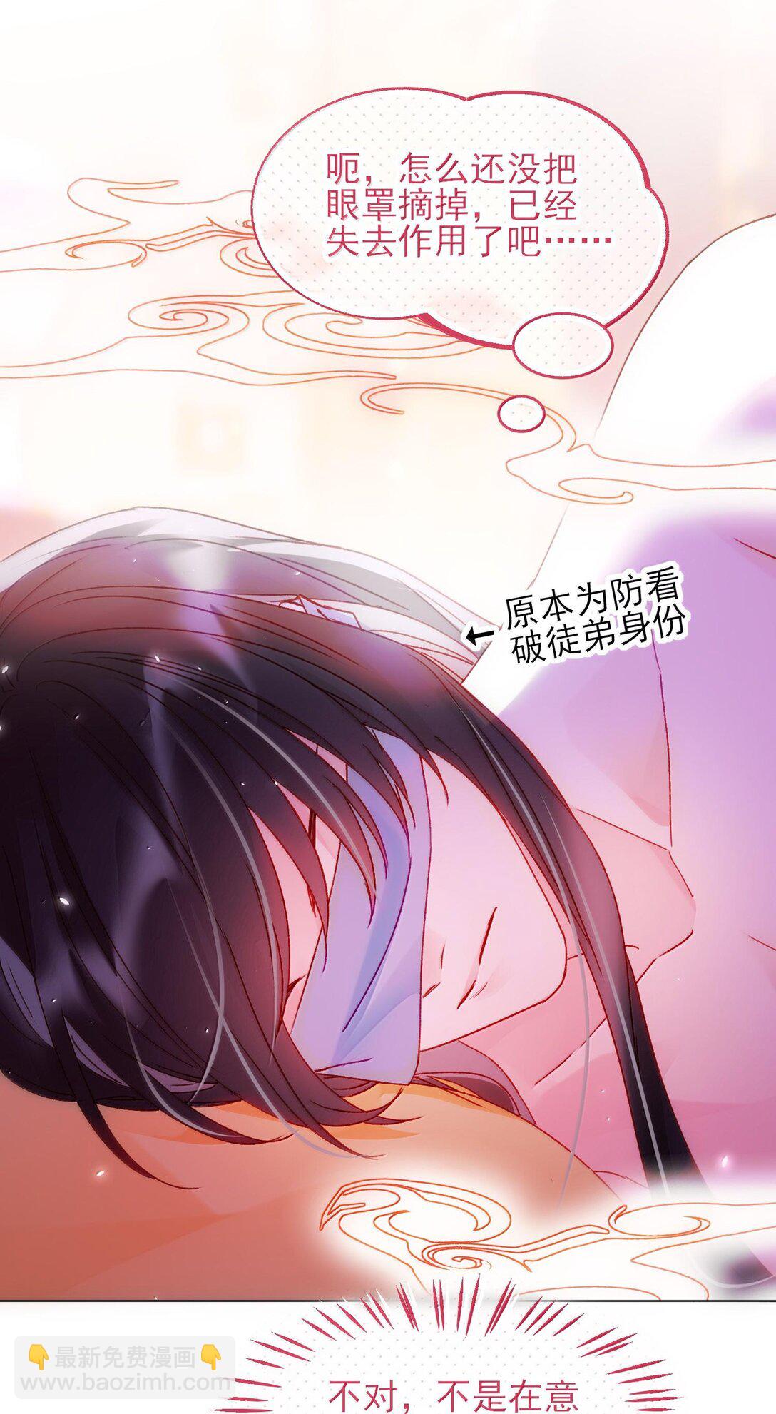 惡人想要搶救一下 - 131 還是來尋吾了(1/2) - 6