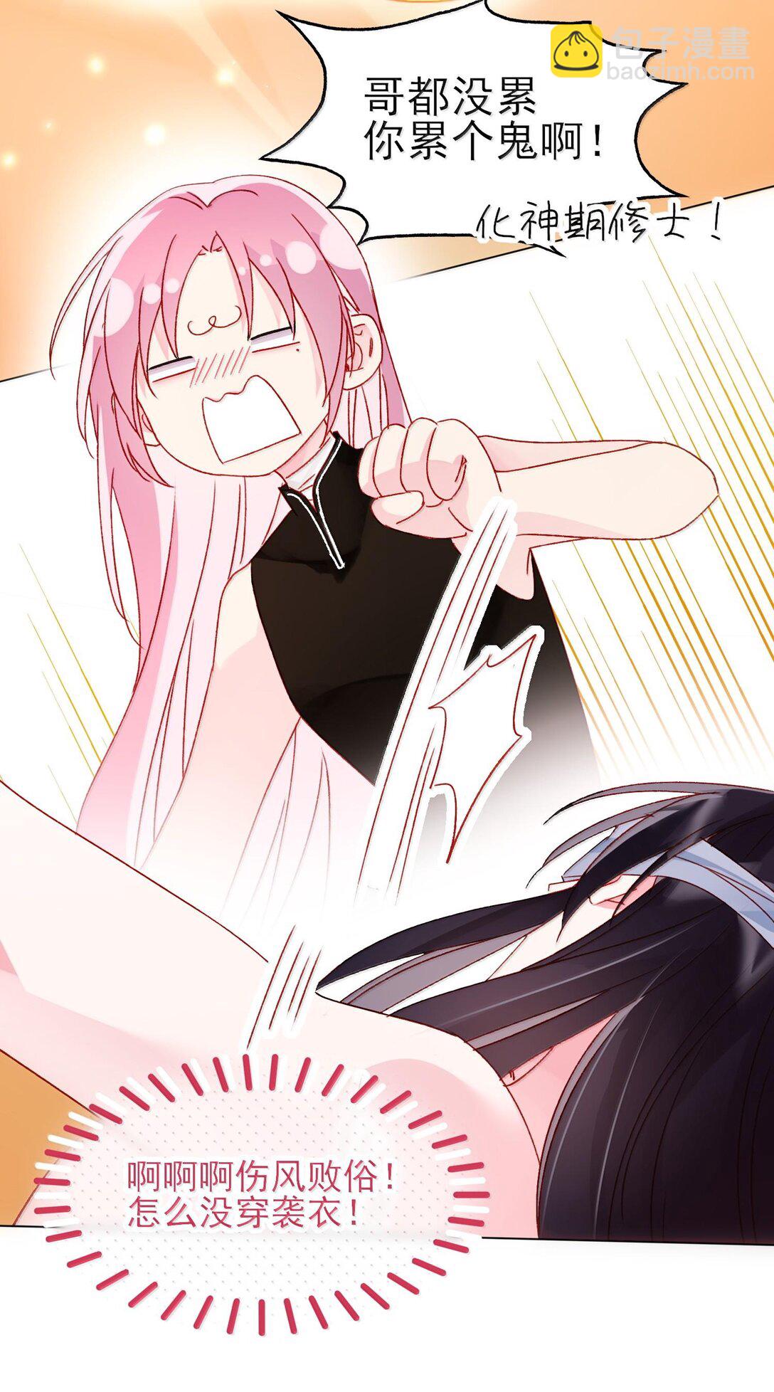 惡人想要搶救一下 - 131 還是來尋吾了(1/2) - 4