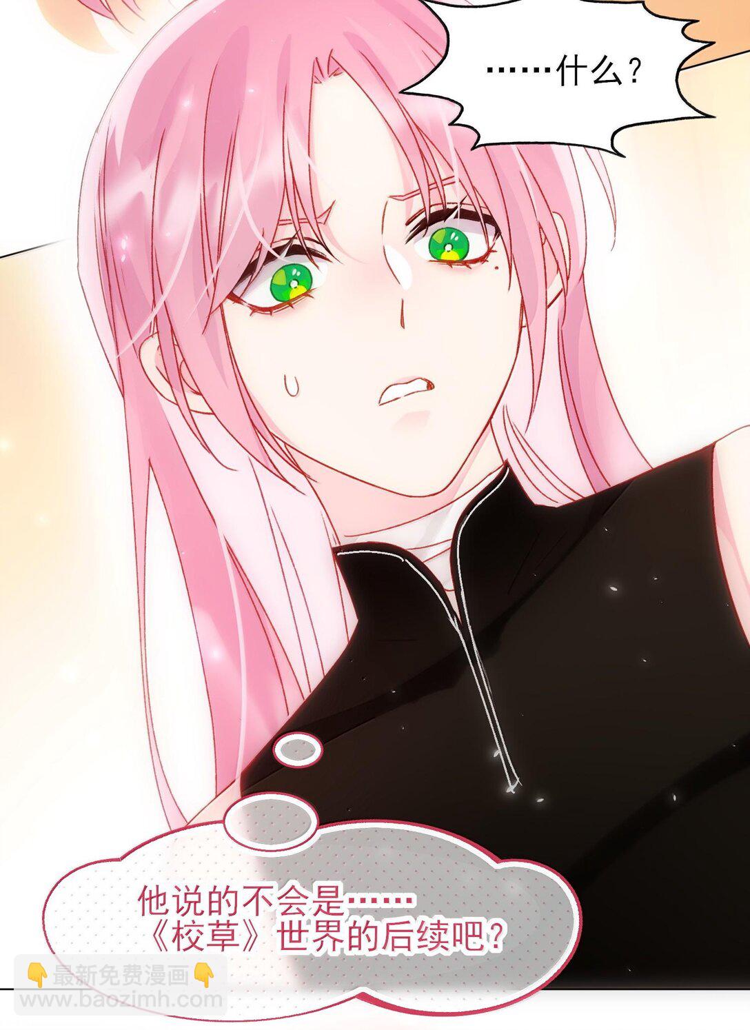 惡人想要搶救一下 - 131 還是來尋吾了(1/2) - 8