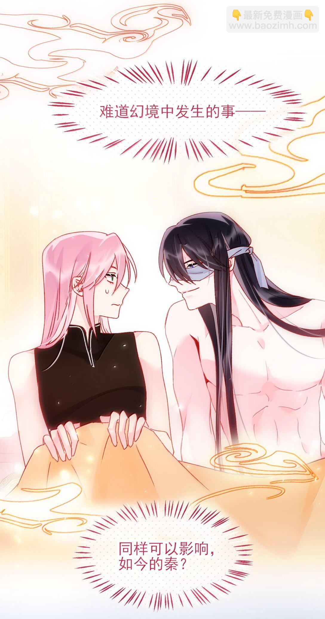 惡人想要搶救一下 - 131 還是來尋吾了(1/2) - 1