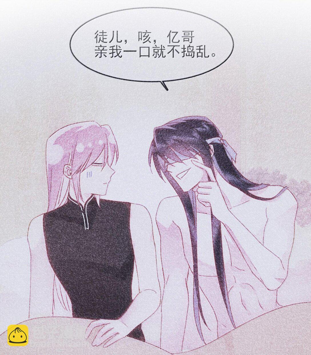 惡人想要搶救一下 - 131 還是來尋吾了(1/2) - 6