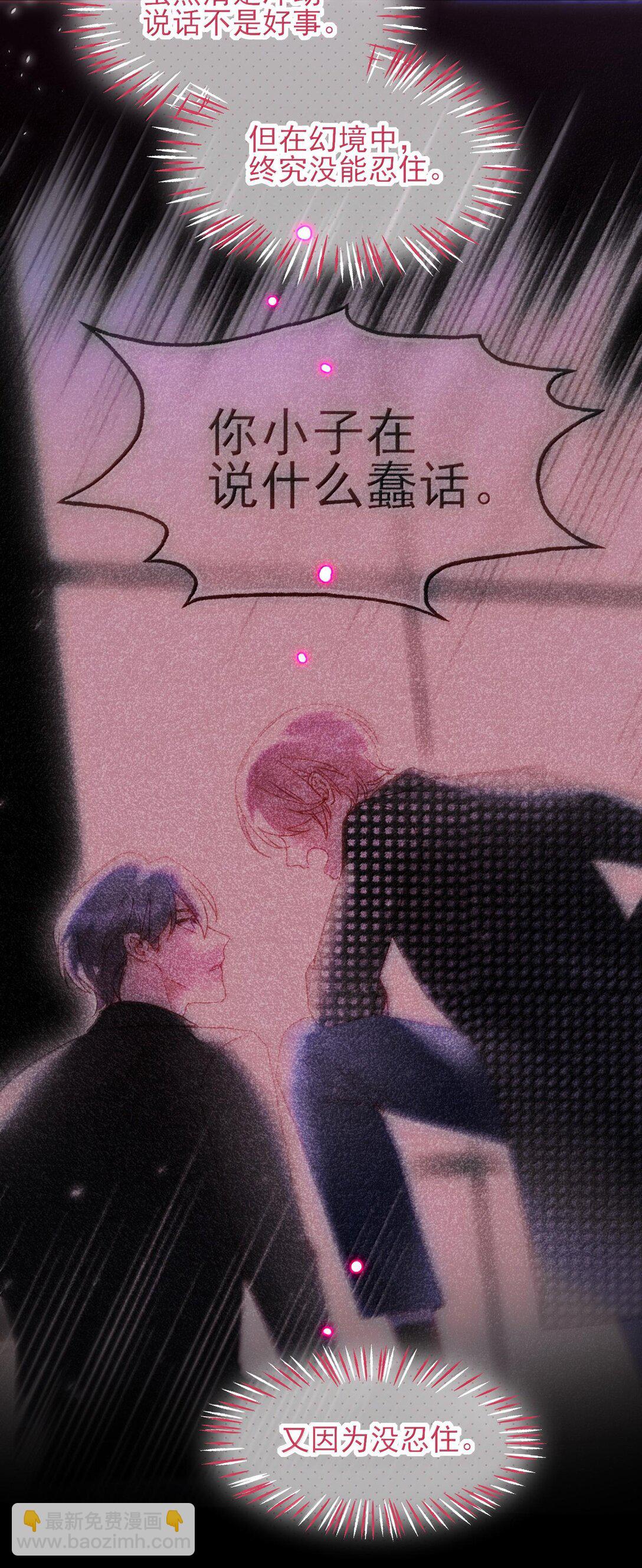 惡人想要搶救一下 - 131 還是來尋吾了(2/2) - 2