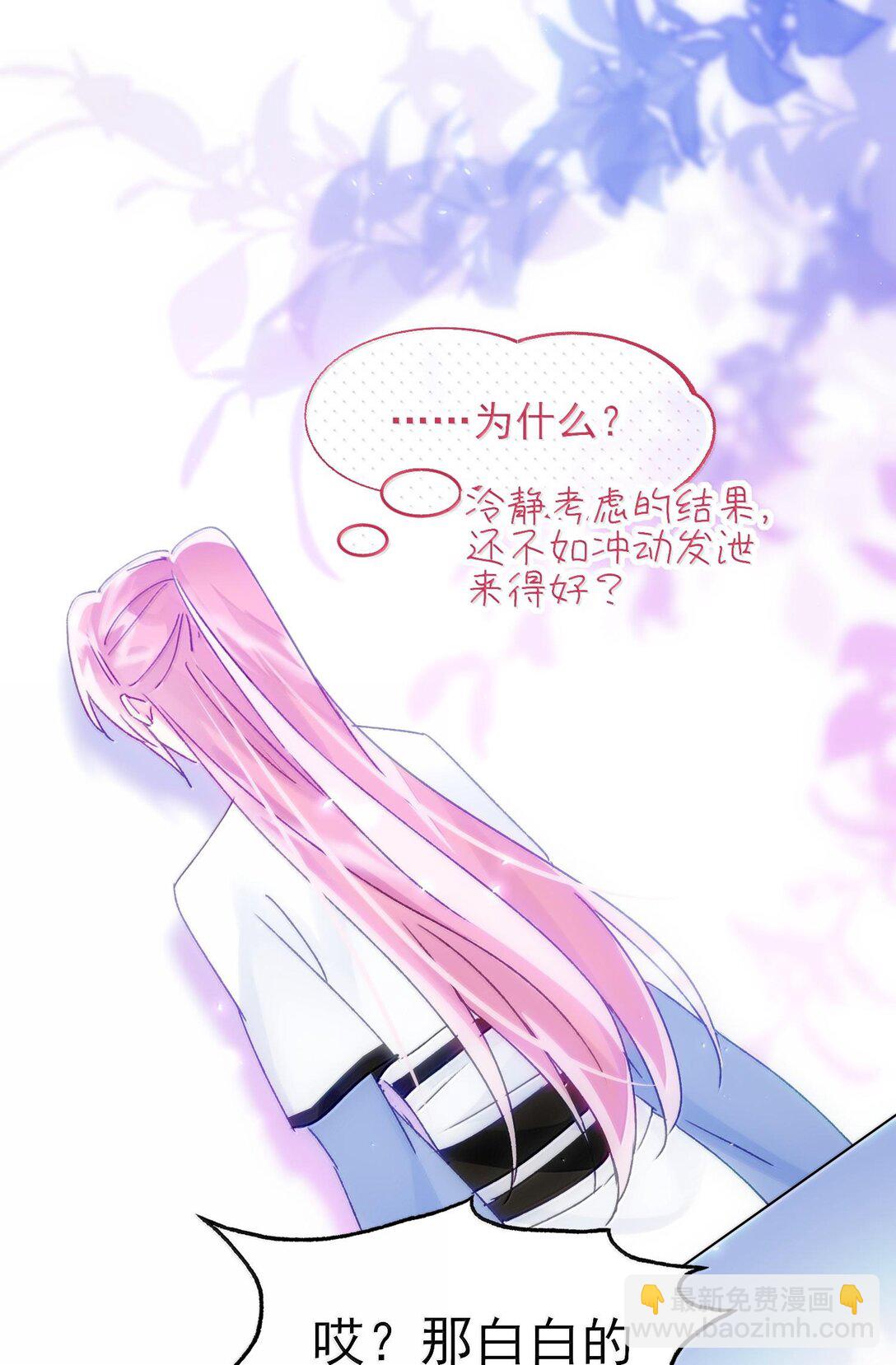 惡人想要搶救一下 - 131 還是來尋吾了(2/2) - 1