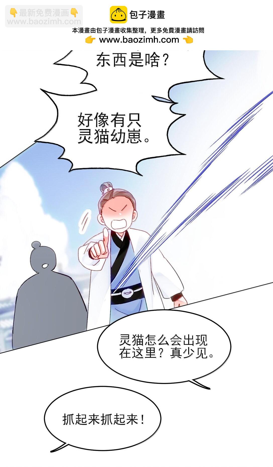 惡人想要搶救一下 - 131 還是來尋吾了(2/2) - 2